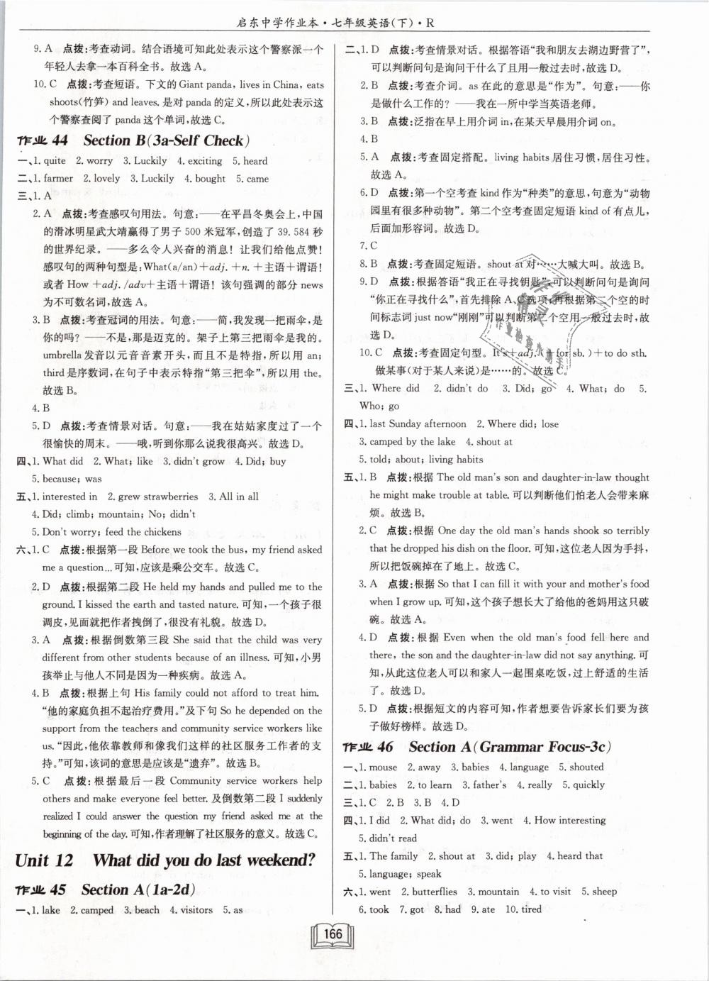 2019年啟東中學(xué)作業(yè)本七年級英語下冊人教版 第14頁