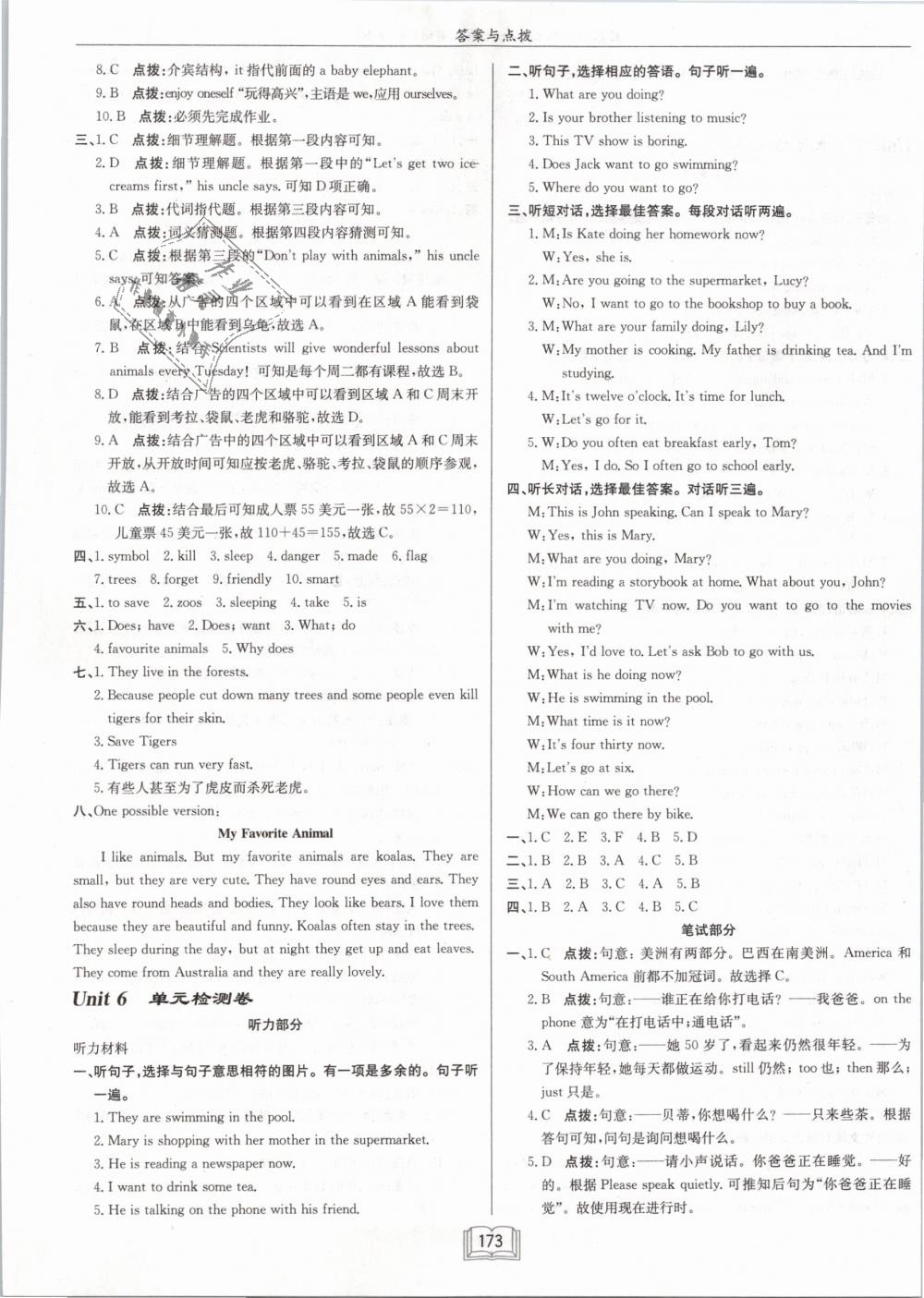 2019年啟東中學作業(yè)本七年級英語下冊人教版 第21頁