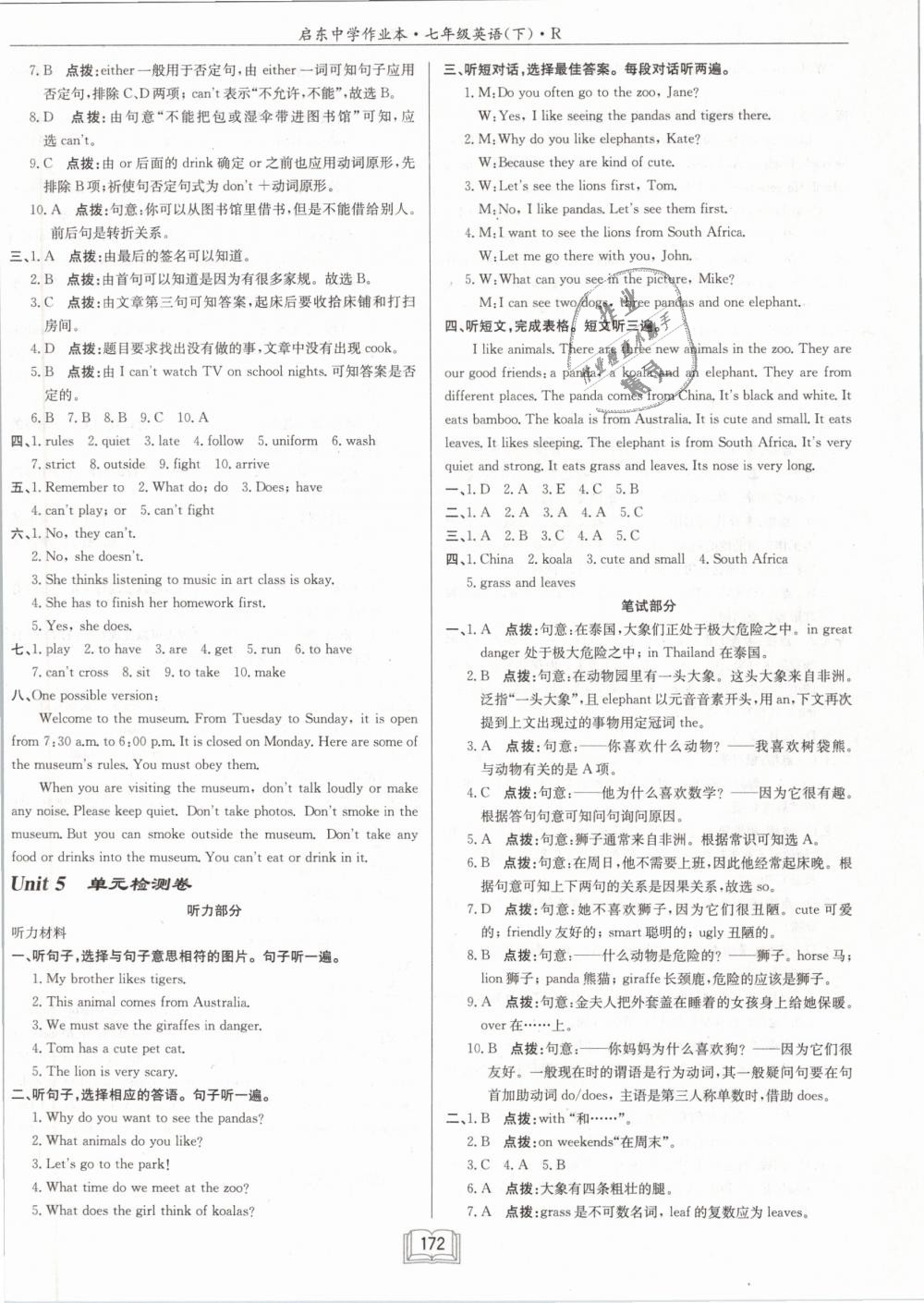 2019年啟東中學(xué)作業(yè)本七年級(jí)英語(yǔ)下冊(cè)人教版 第20頁(yè)