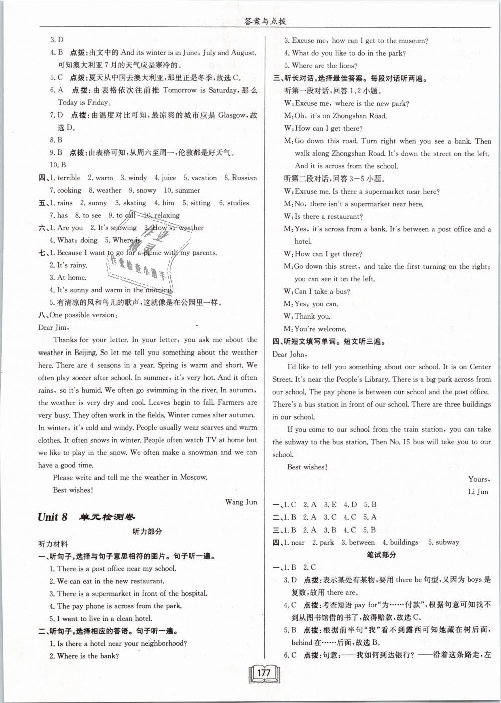 2019年啟東中學(xué)作業(yè)本七年級(jí)英語(yǔ)下冊(cè)人教版 第25頁(yè)