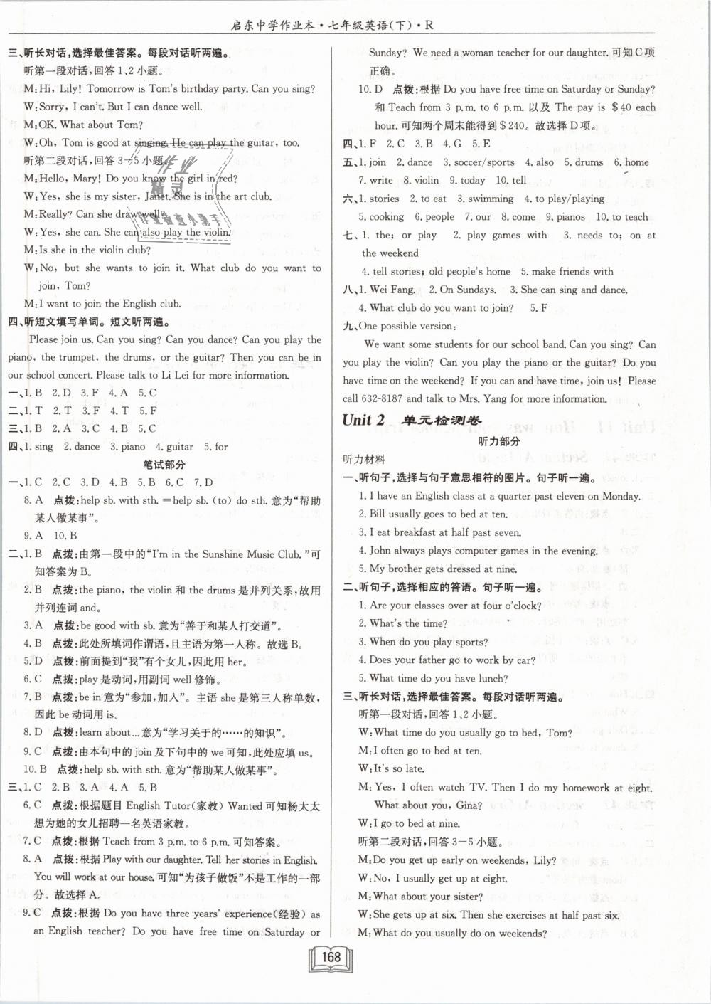 2019年啟東中學作業(yè)本七年級英語下冊人教版 第16頁