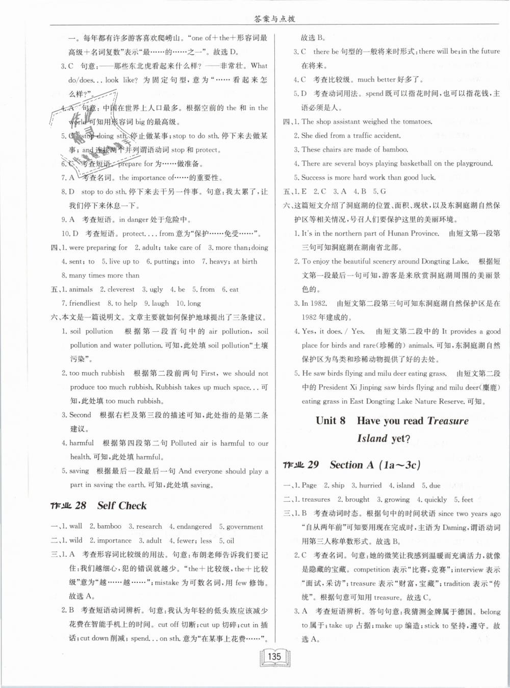 2019年啟東中學作業(yè)本八年級英語下冊人教版 第15頁