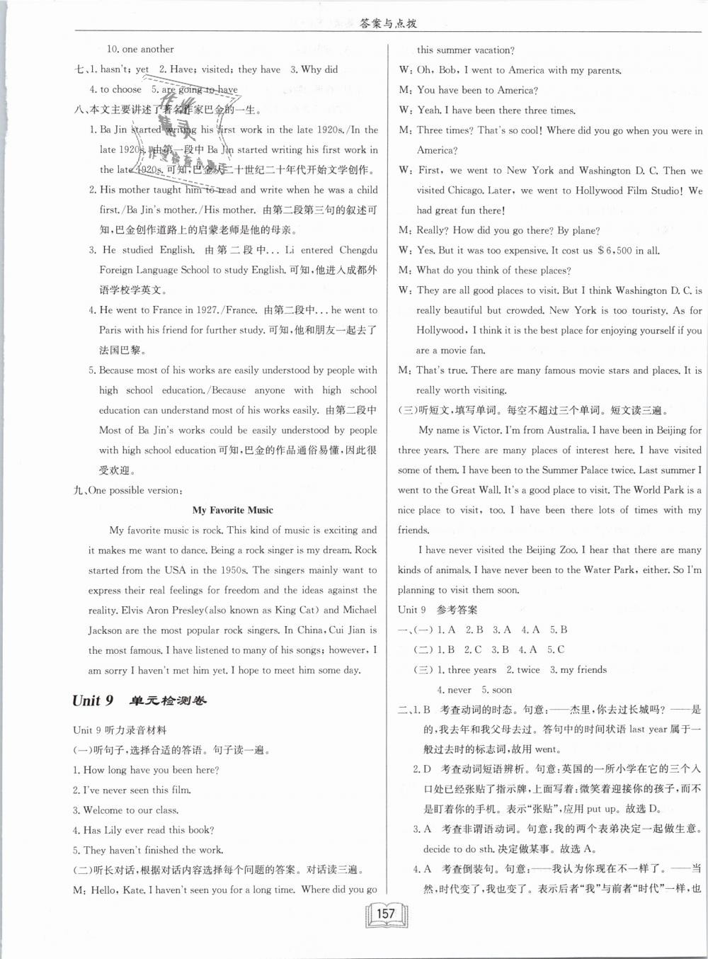 2019年啟東中學(xué)作業(yè)本八年級英語下冊人教版 第37頁