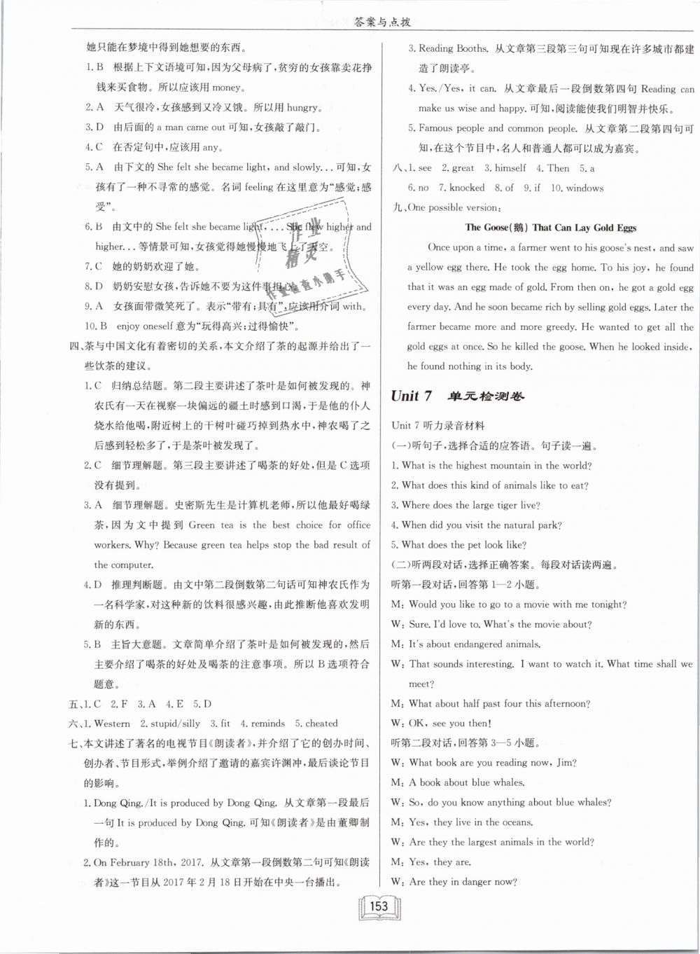 2019年啟東中學(xué)作業(yè)本八年級(jí)英語(yǔ)下冊(cè)人教版 第33頁(yè)