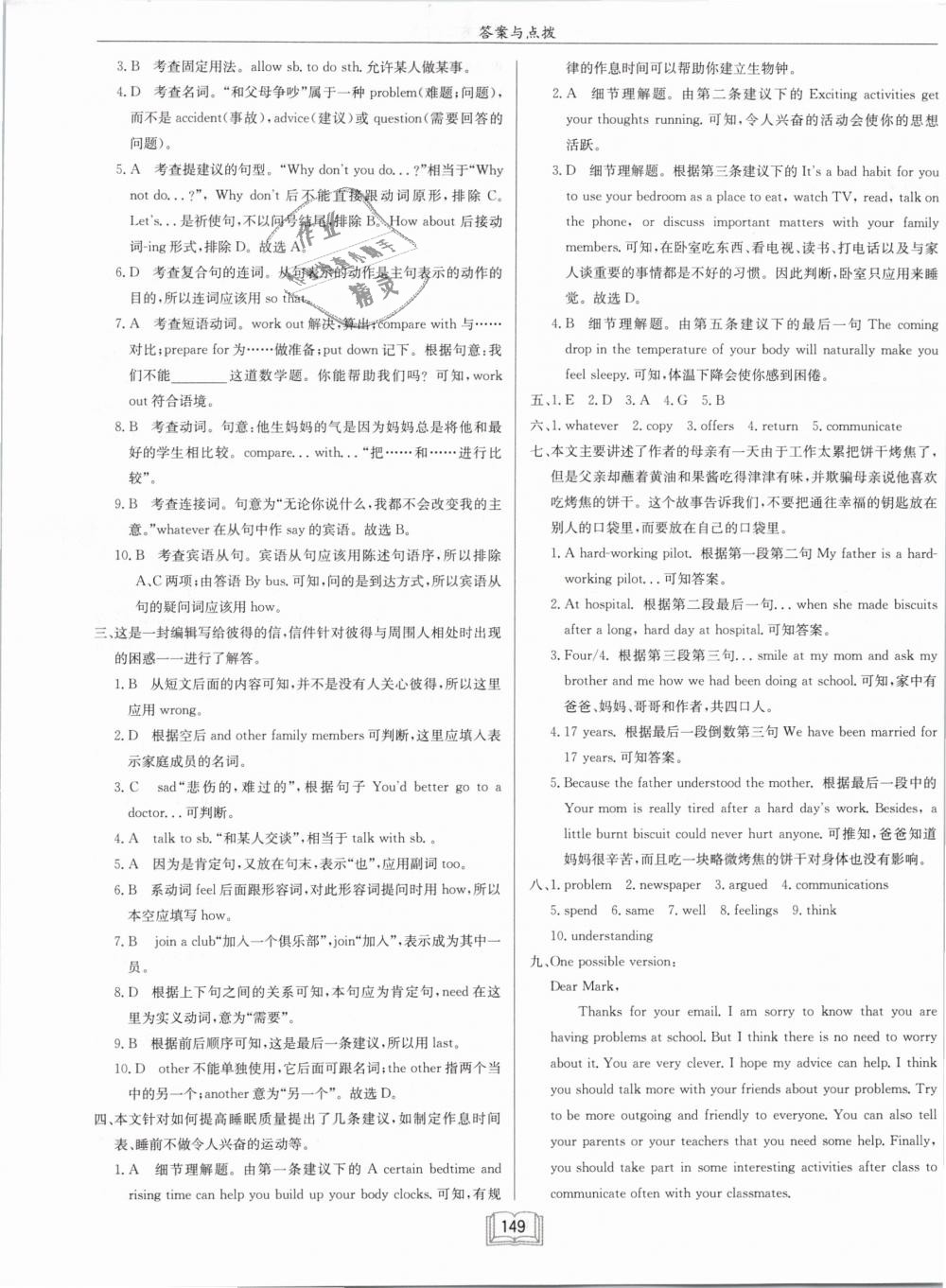 2019年啟東中學(xué)作業(yè)本八年級(jí)英語(yǔ)下冊(cè)人教版 第29頁(yè)