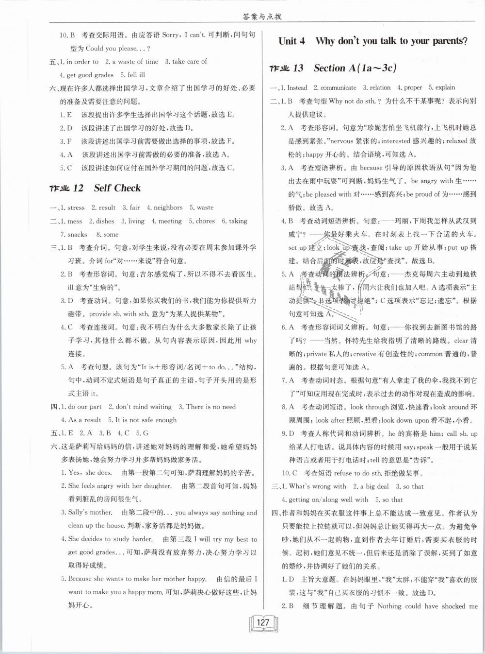 2019年啟東中學(xué)作業(yè)本八年級(jí)英語(yǔ)下冊(cè)人教版 第7頁(yè)