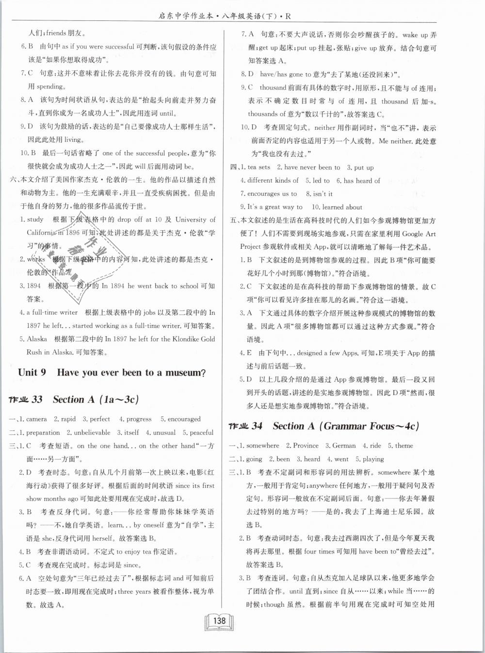 2019年啟東中學(xué)作業(yè)本八年級(jí)英語下冊(cè)人教版 第18頁(yè)