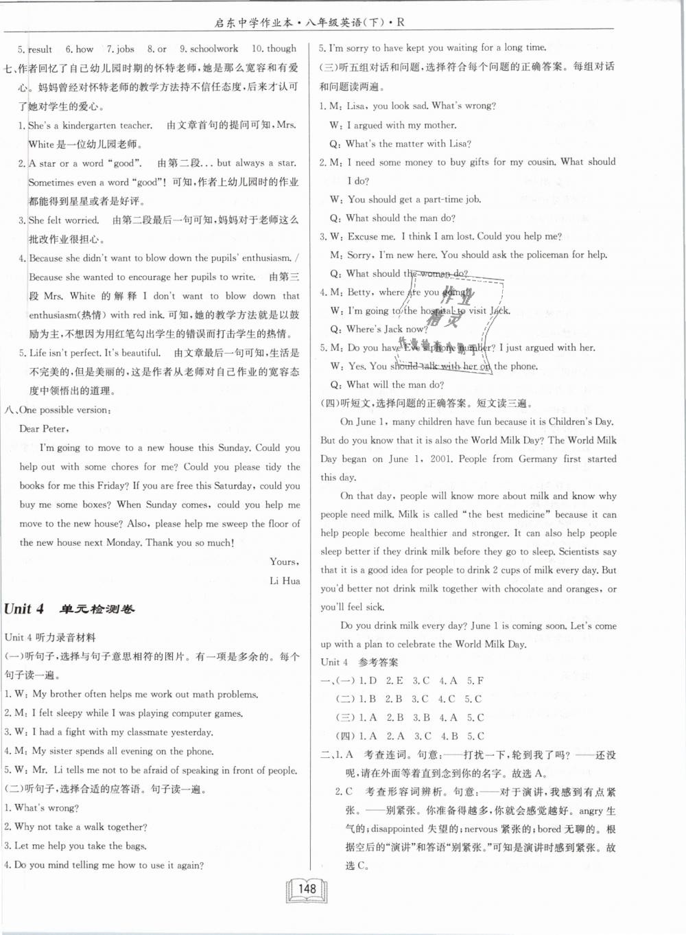 2019年啟東中學作業(yè)本八年級英語下冊人教版 第28頁