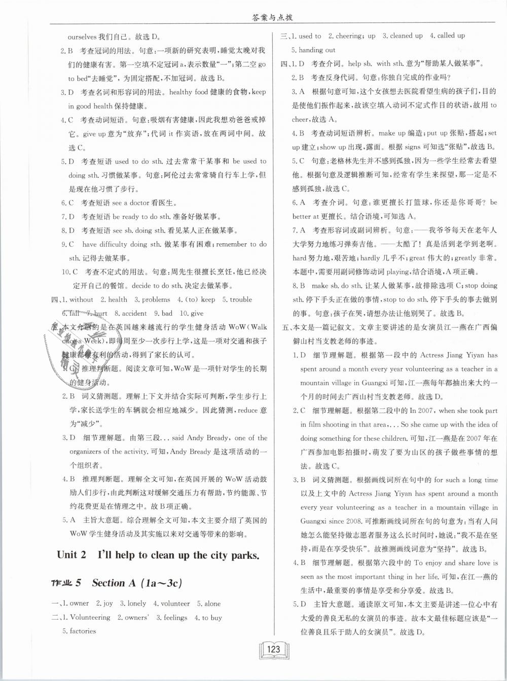 2019年啟東中學(xué)作業(yè)本八年級(jí)英語下冊(cè)人教版 第3頁