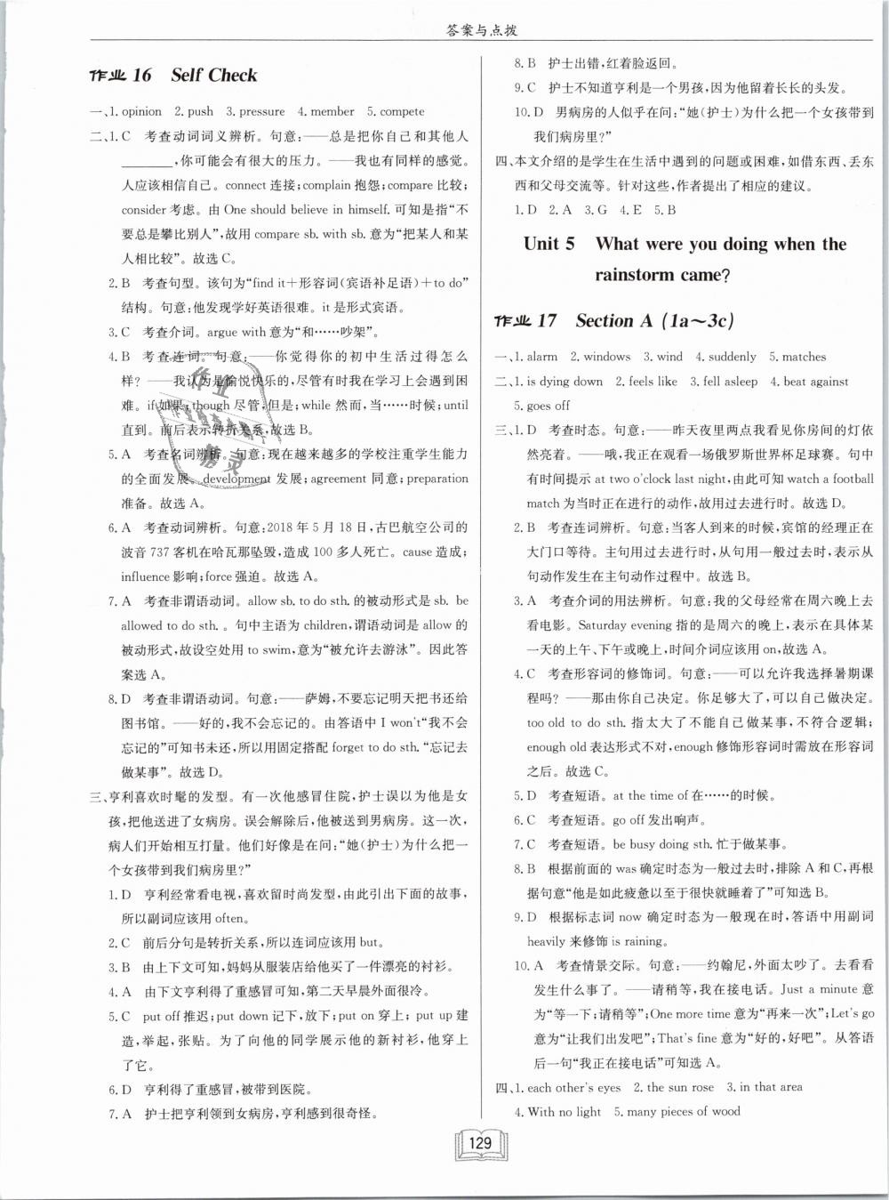 2019年啟東中學(xué)作業(yè)本八年級(jí)英語(yǔ)下冊(cè)人教版 第9頁(yè)