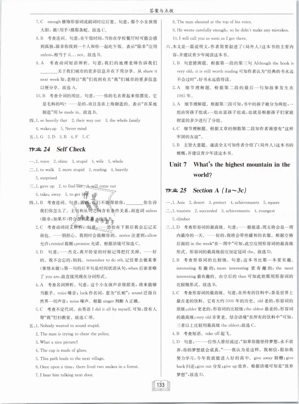 2019年啟東中學(xué)作業(yè)本八年級英語下冊人教版 第13頁