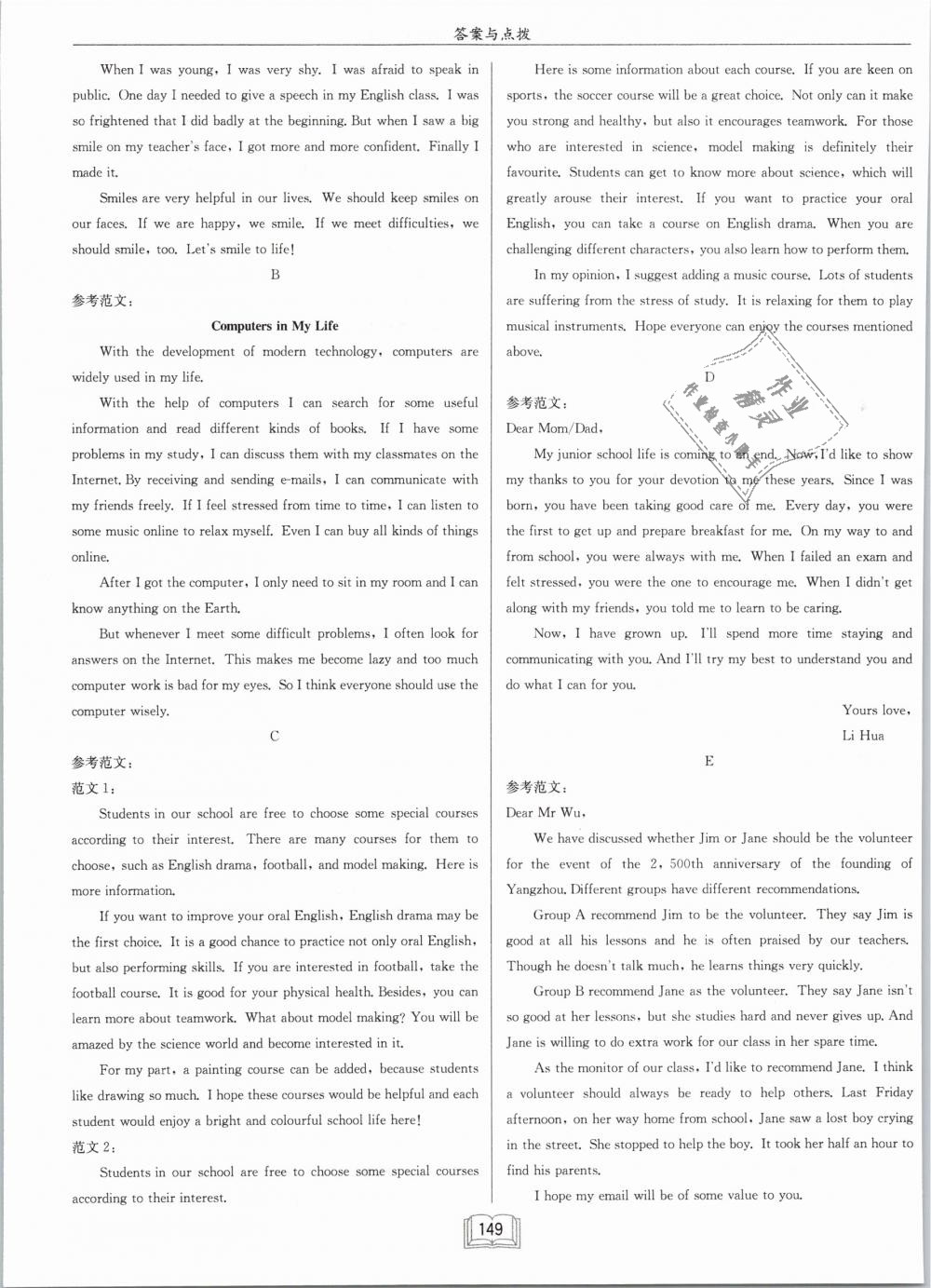 2019年啟東中學(xué)作業(yè)本九年級英語下冊譯林版 第29頁