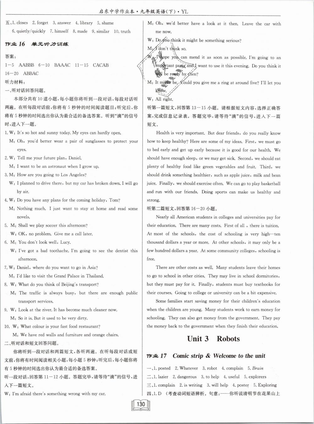 2019年啟東中學(xué)作業(yè)本九年級(jí)英語下冊(cè)譯林版 第10頁