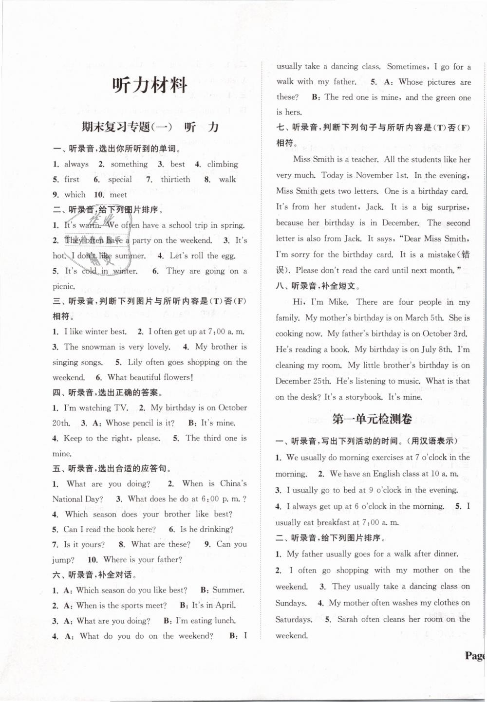 2019年通城學(xué)典課時新體驗五年級英語下冊人教PEP版 第10頁