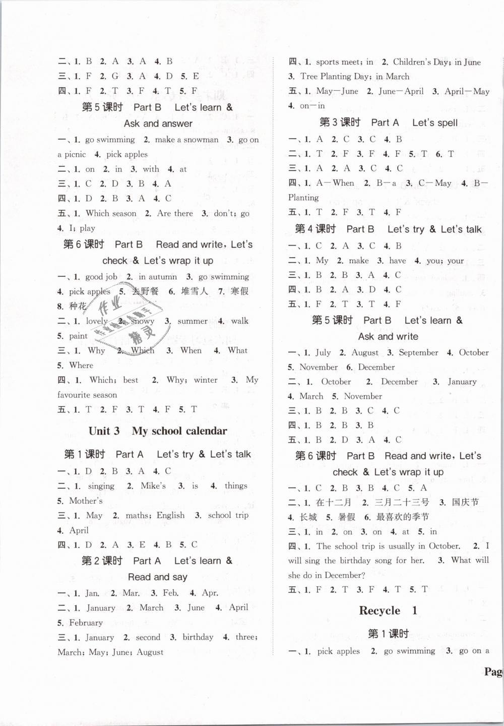 2019年通城學(xué)典課時新體驗五年級英語下冊人教PEP版 第2頁