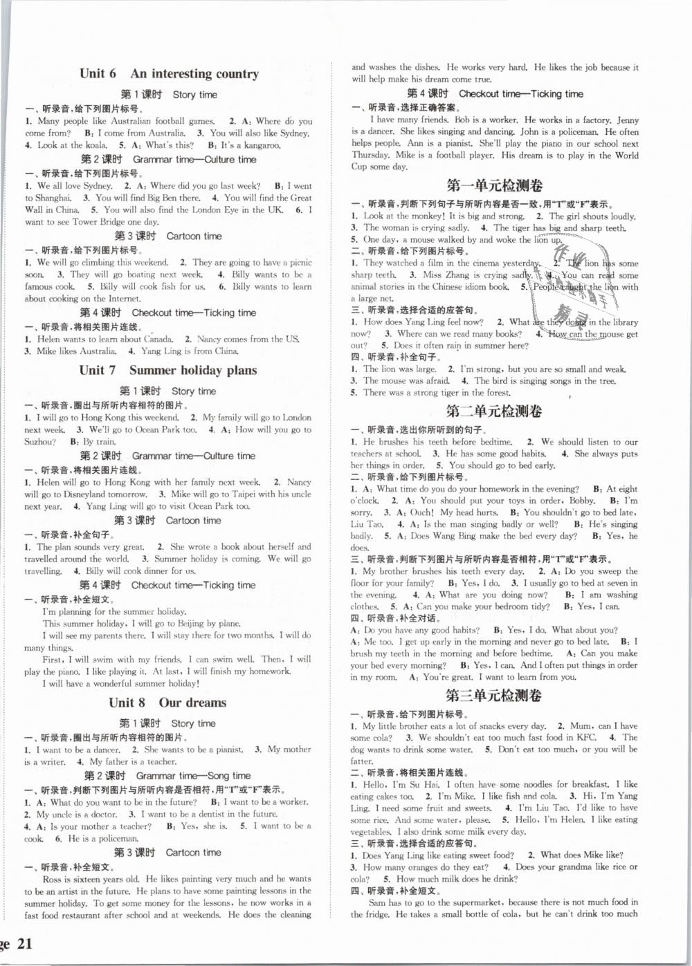 2019年通城學(xué)典課時新體驗六年級英語下冊譯林版 第2頁