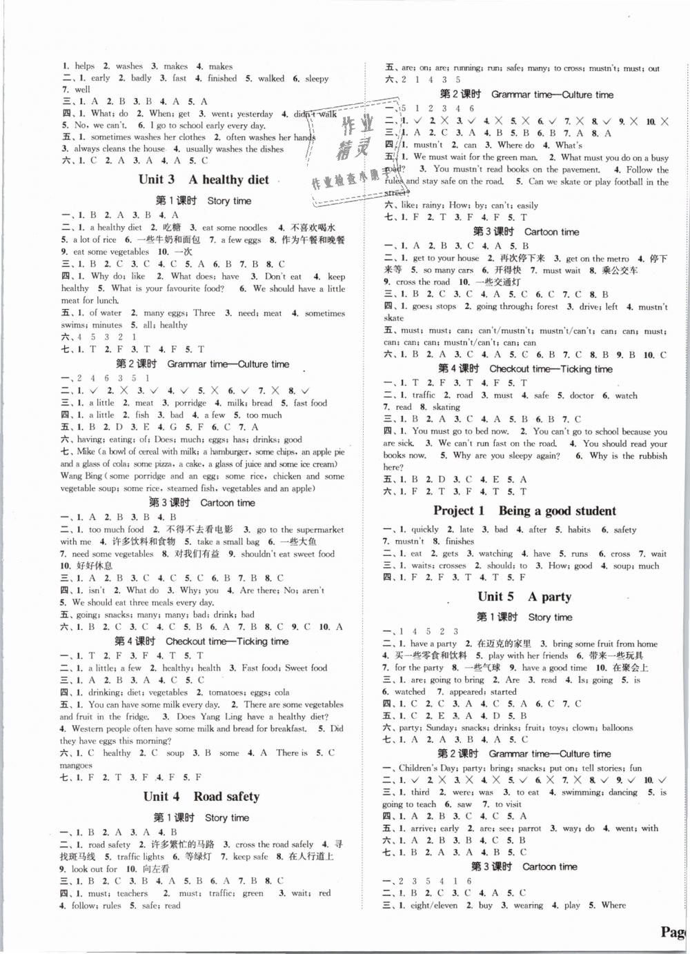 2019年通城學(xué)典課時(shí)新體驗(yàn)六年級(jí)英語下冊(cè)譯林版 第5頁