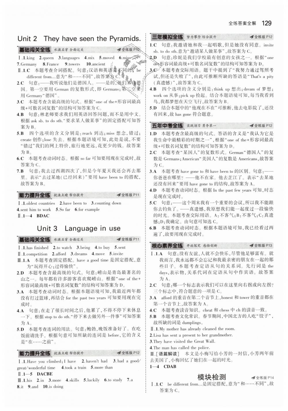 2019年5年中考3年模擬初中英語八年級下冊外研版 第4頁