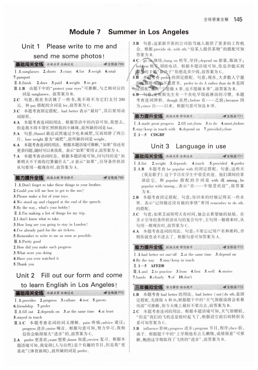 2019年5年中考3年模拟初中英语八年级下册外研版 第20页