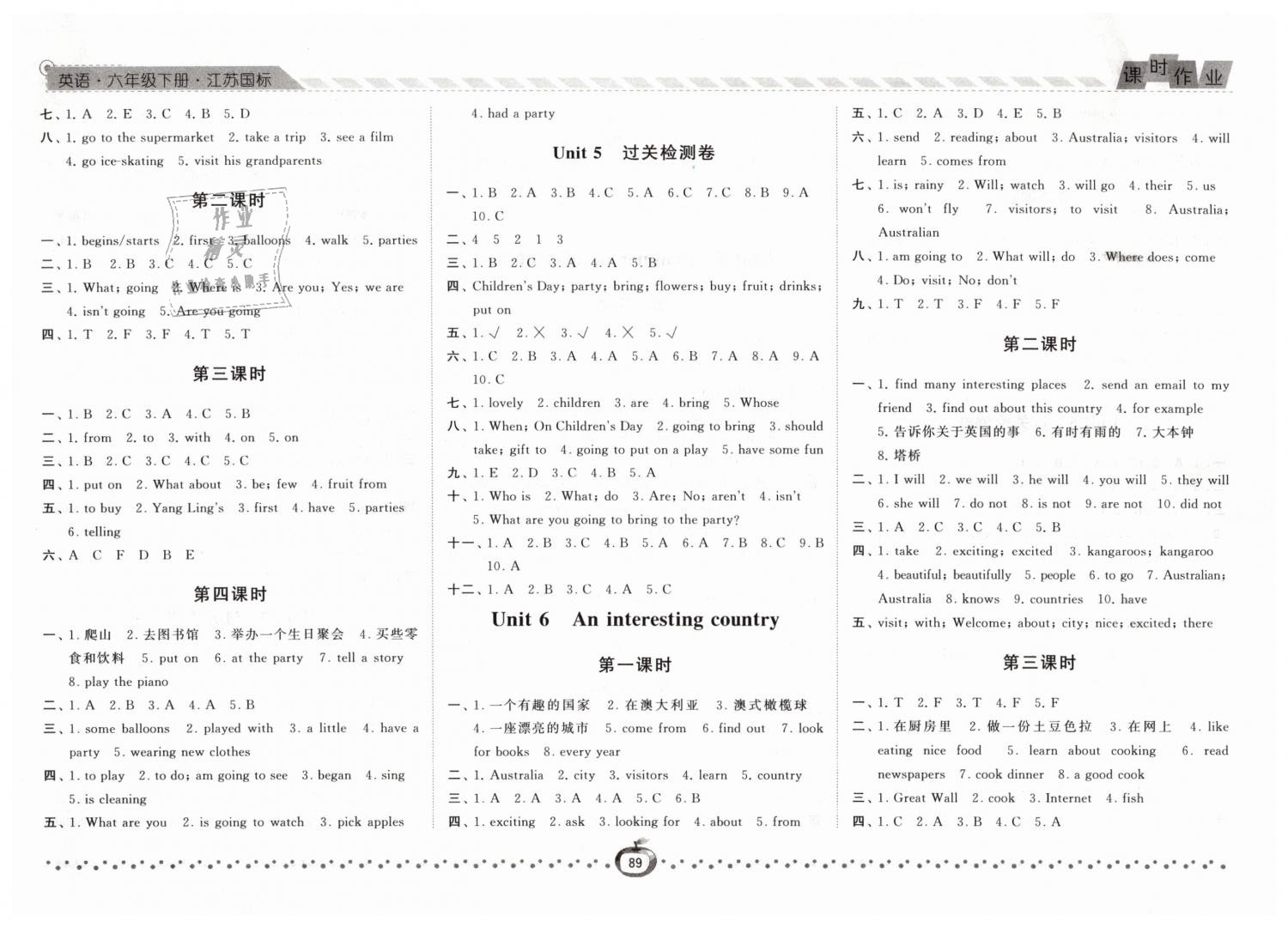 2019年经纶学典课时作业六年级英语下册江苏版 第5页