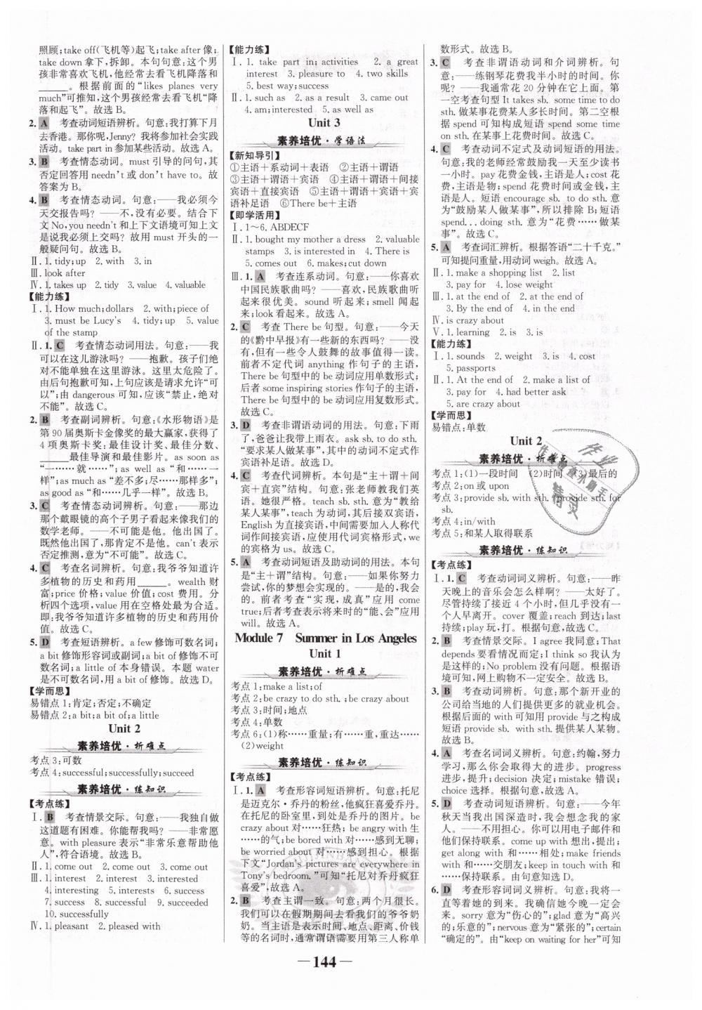 2019年世紀(jì)金榜金榜學(xué)案八年級英語下冊外研版 第28頁