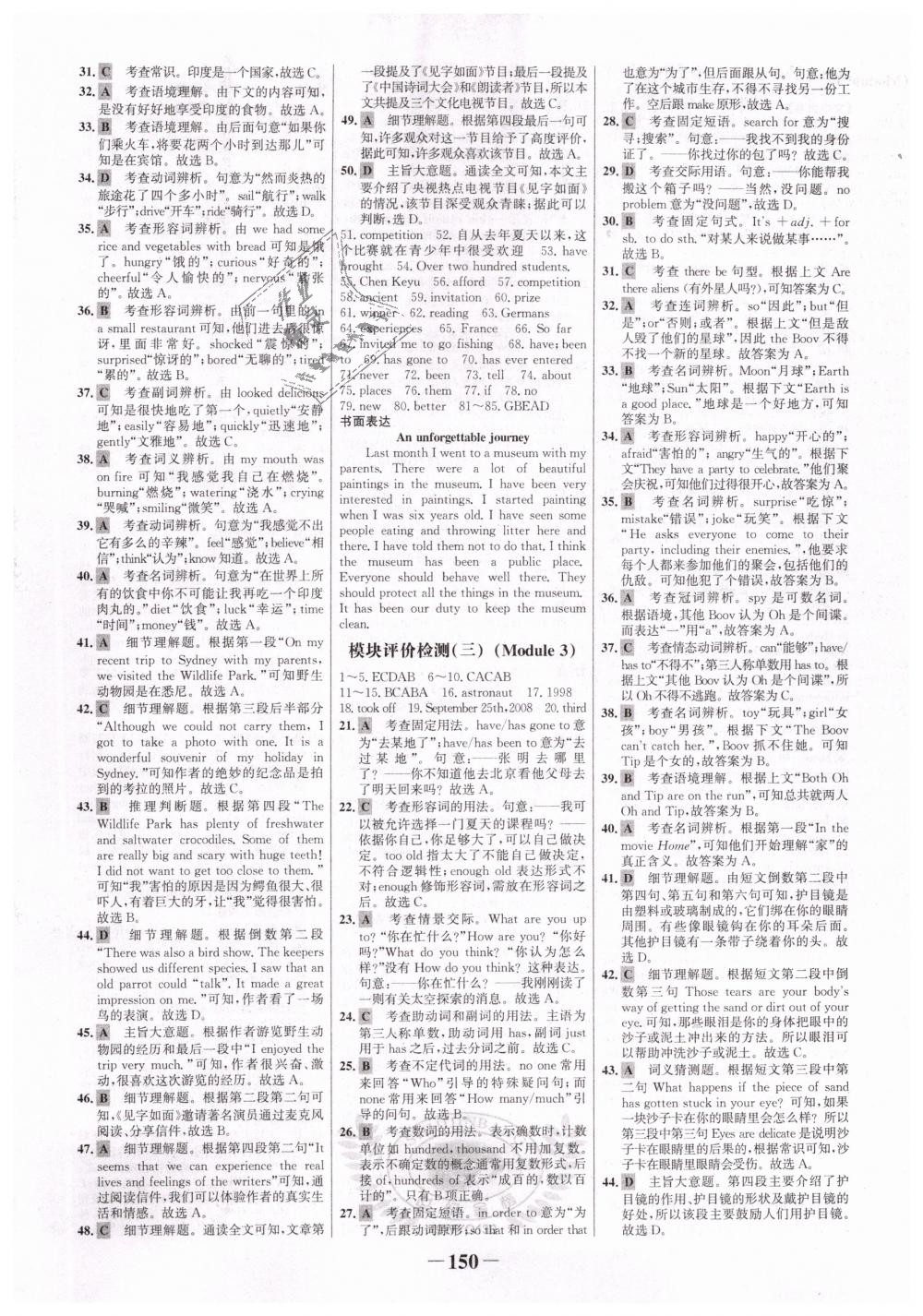 2019年世紀(jì)金榜金榜學(xué)案八年級(jí)英語下冊外研版 第34頁