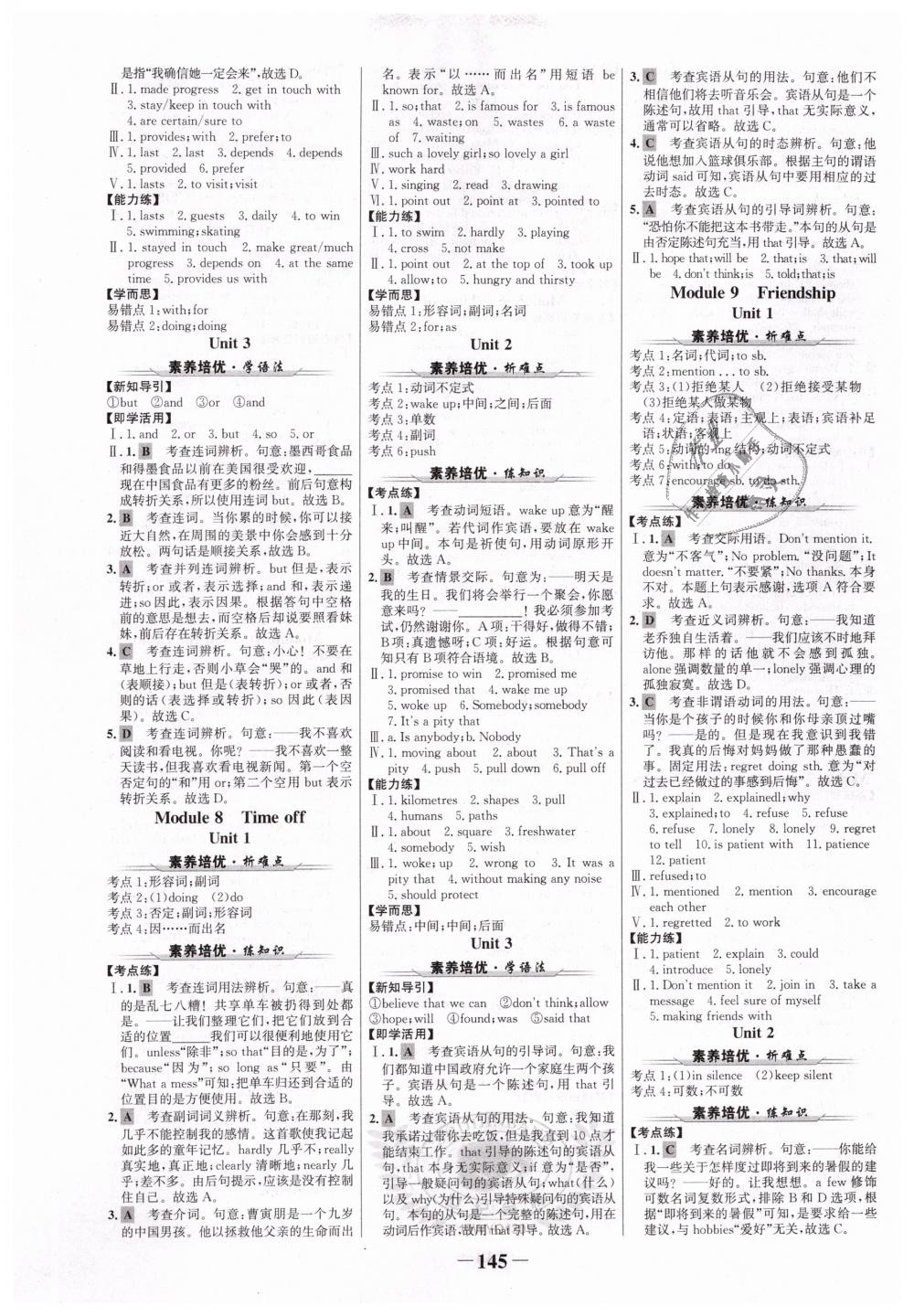 2019年世紀金榜金榜學案八年級英語下冊外研版 第5頁