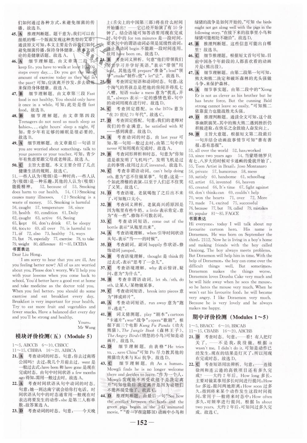 2019年世紀(jì)金榜金榜學(xué)案八年級(jí)英語(yǔ)下冊(cè)外研版 第12頁(yè)