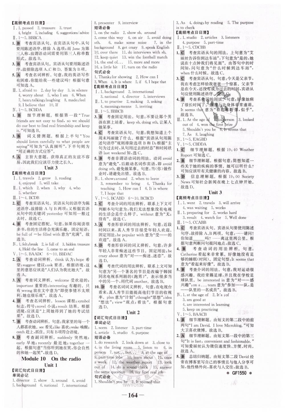 2019年世紀(jì)金榜金榜學(xué)案八年級(jí)英語(yǔ)下冊(cè)外研版 第24頁(yè)