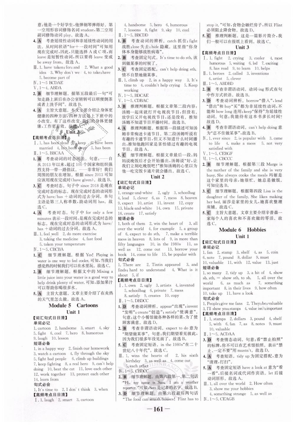 2019年世紀(jì)金榜金榜學(xué)案八年級(jí)英語下冊(cè)外研版 第45頁