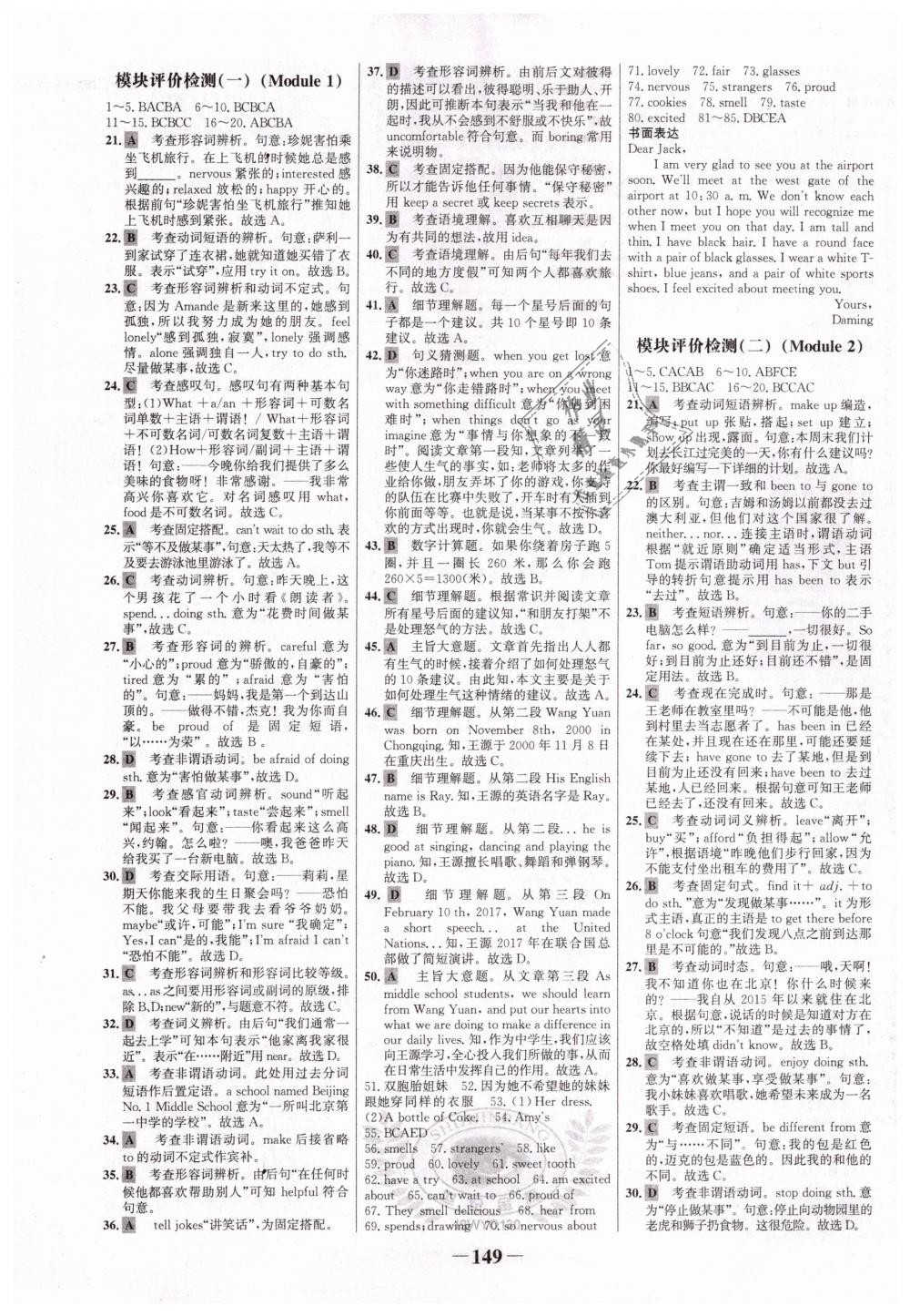 2019年世紀(jì)金榜金榜學(xué)案八年級英語下冊外研版 第9頁