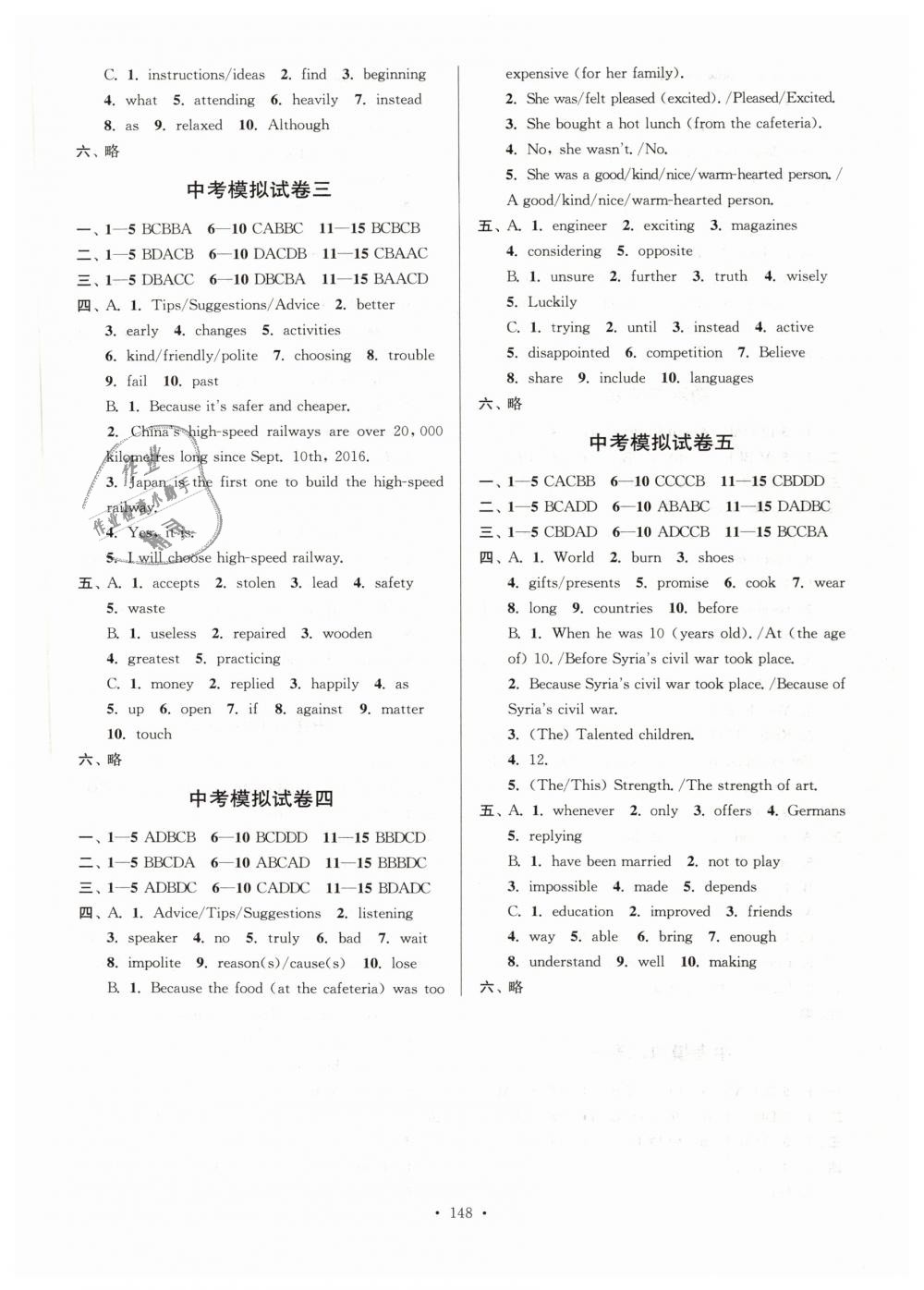 2019年南通小题课时作业本九年级英语下册译林版 第16页