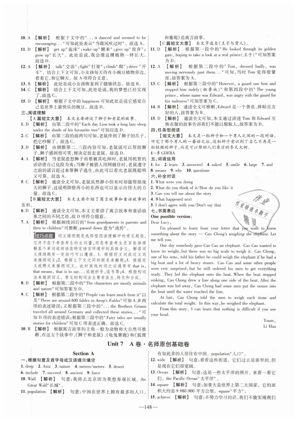 2019年金考卷活頁題選八年級英語下冊人教版 第16頁