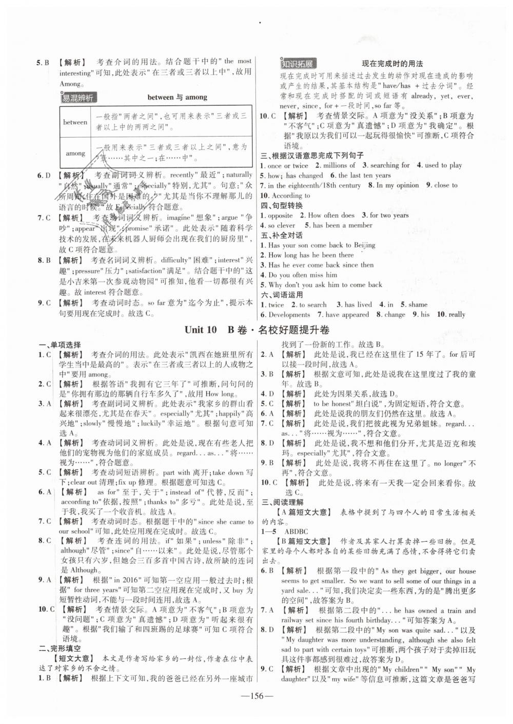 2019年金考卷活頁題選八年級(jí)英語下冊(cè)人教版 第24頁