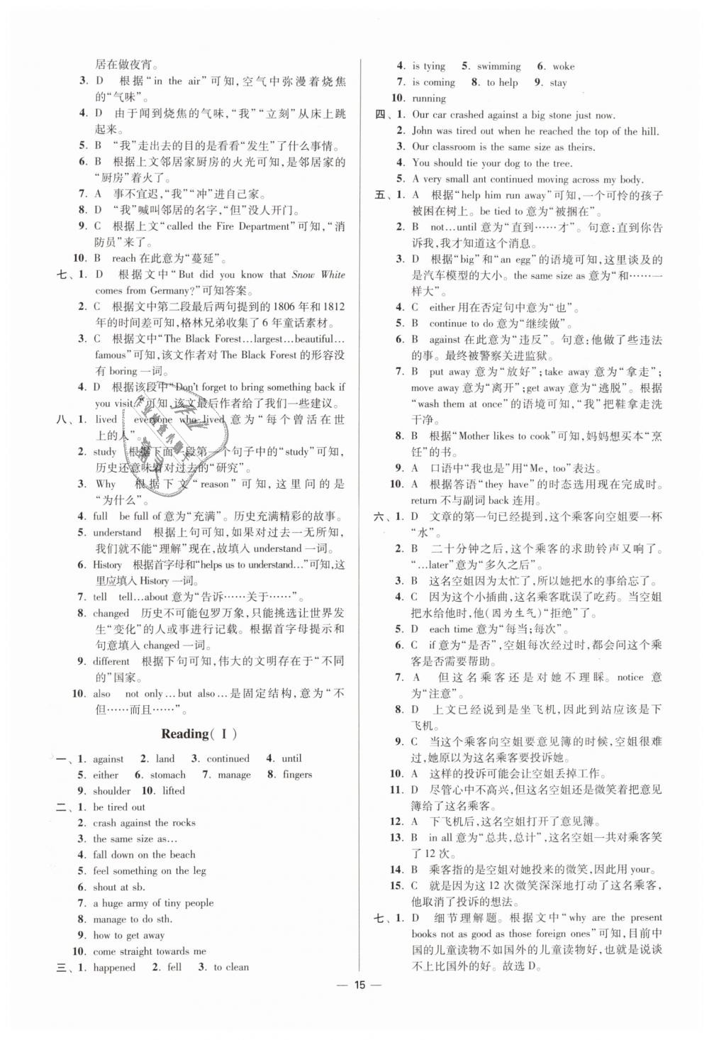 2019年初中英語(yǔ)小題狂做八年級(jí)下冊(cè)譯林版提優(yōu)版 第15頁(yè)