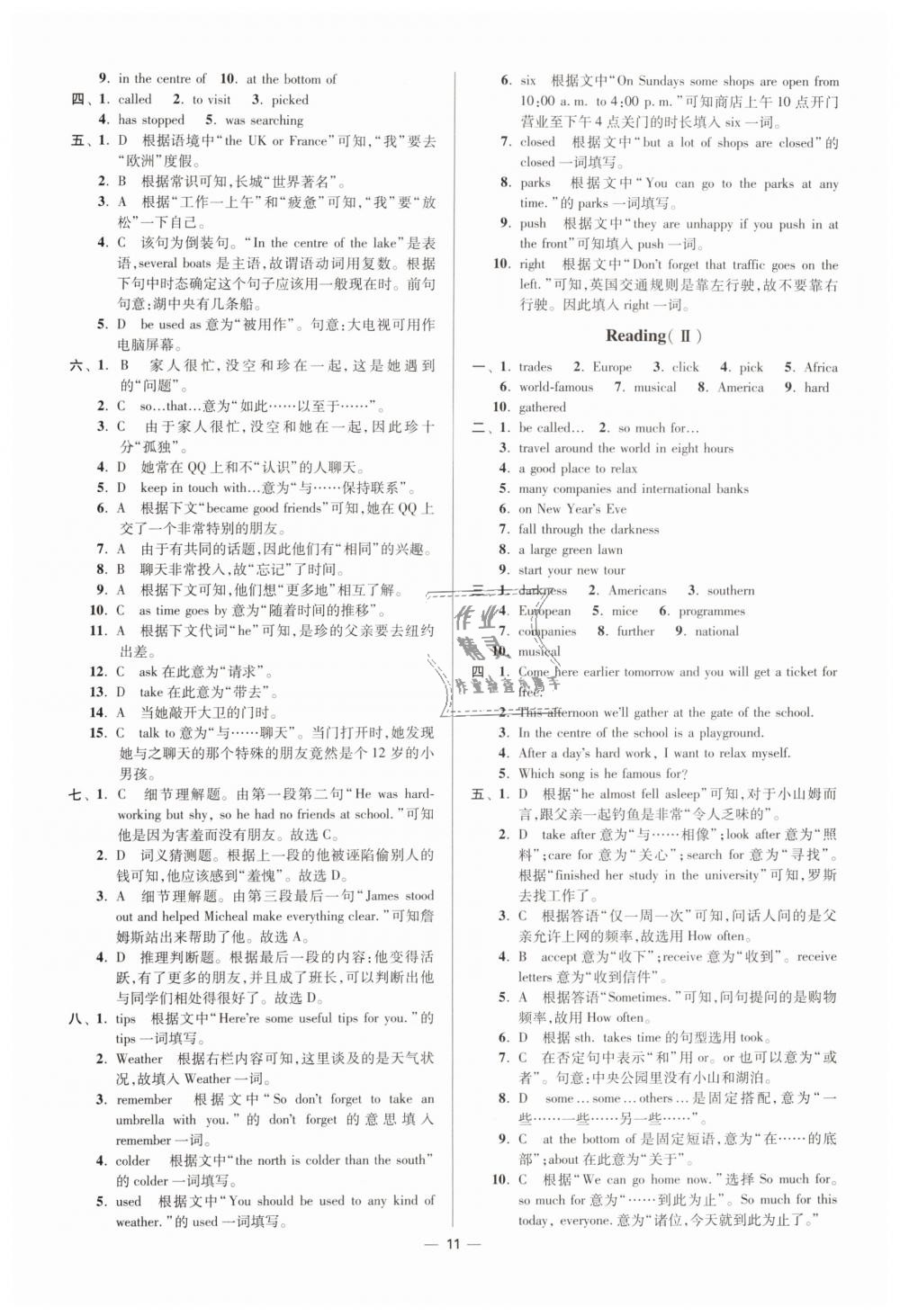 2019年初中英语小题狂做八年级下册译林版提优版 第11页