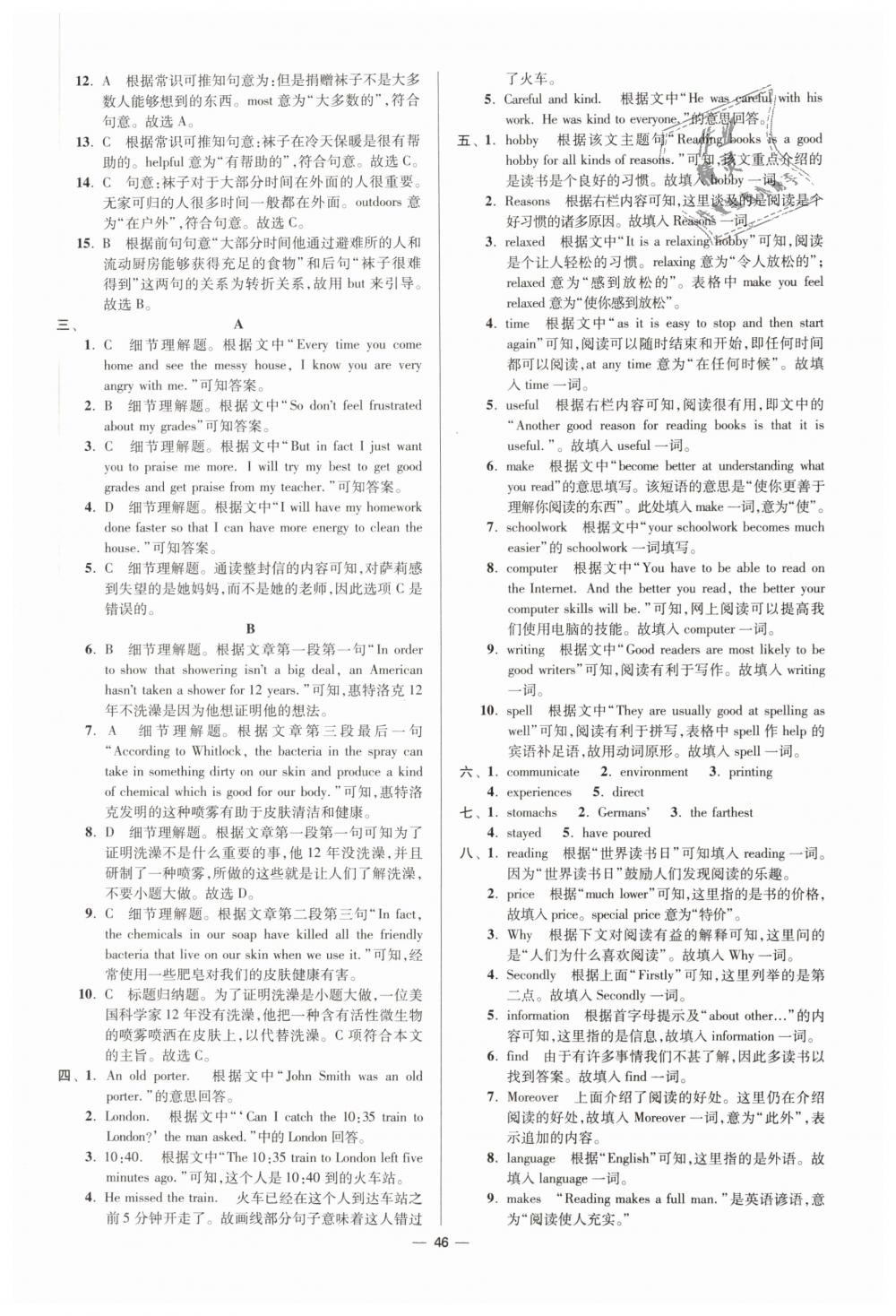 2019年初中英語小題狂做八年級下冊譯林版提優(yōu)版 第46頁