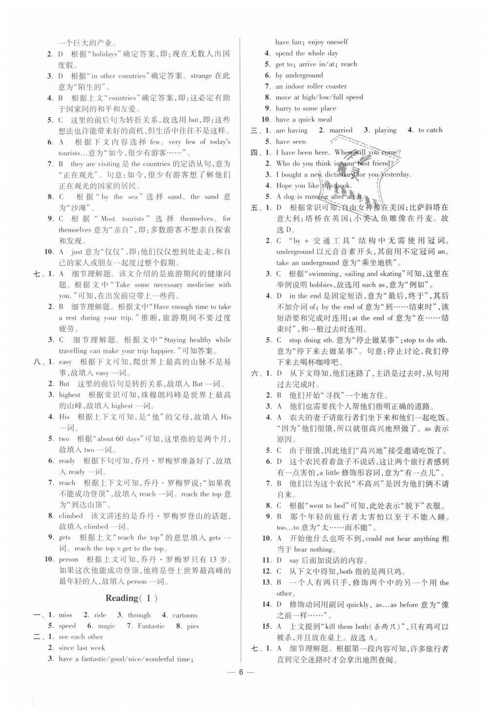 2019年初中英語小題狂做八年級下冊譯林版提優(yōu)版 第6頁