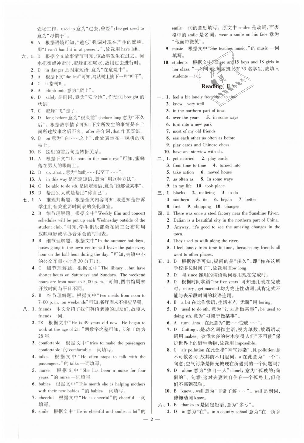 2019年初中英語(yǔ)小題狂做八年級(jí)下冊(cè)譯林版提優(yōu)版 第2頁(yè)