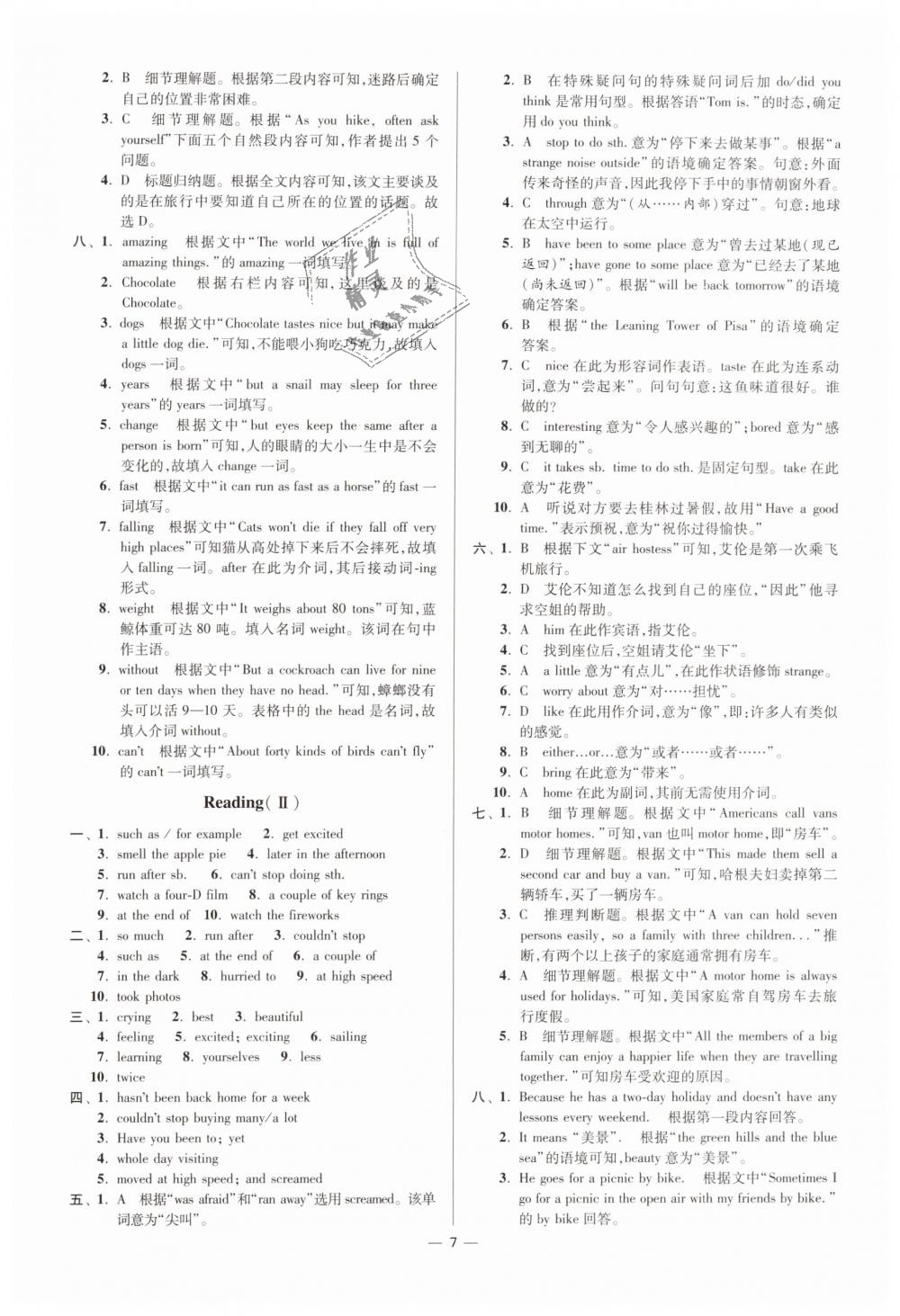 2019年初中英語小題狂做八年級(jí)下冊(cè)譯林版提優(yōu)版 第7頁