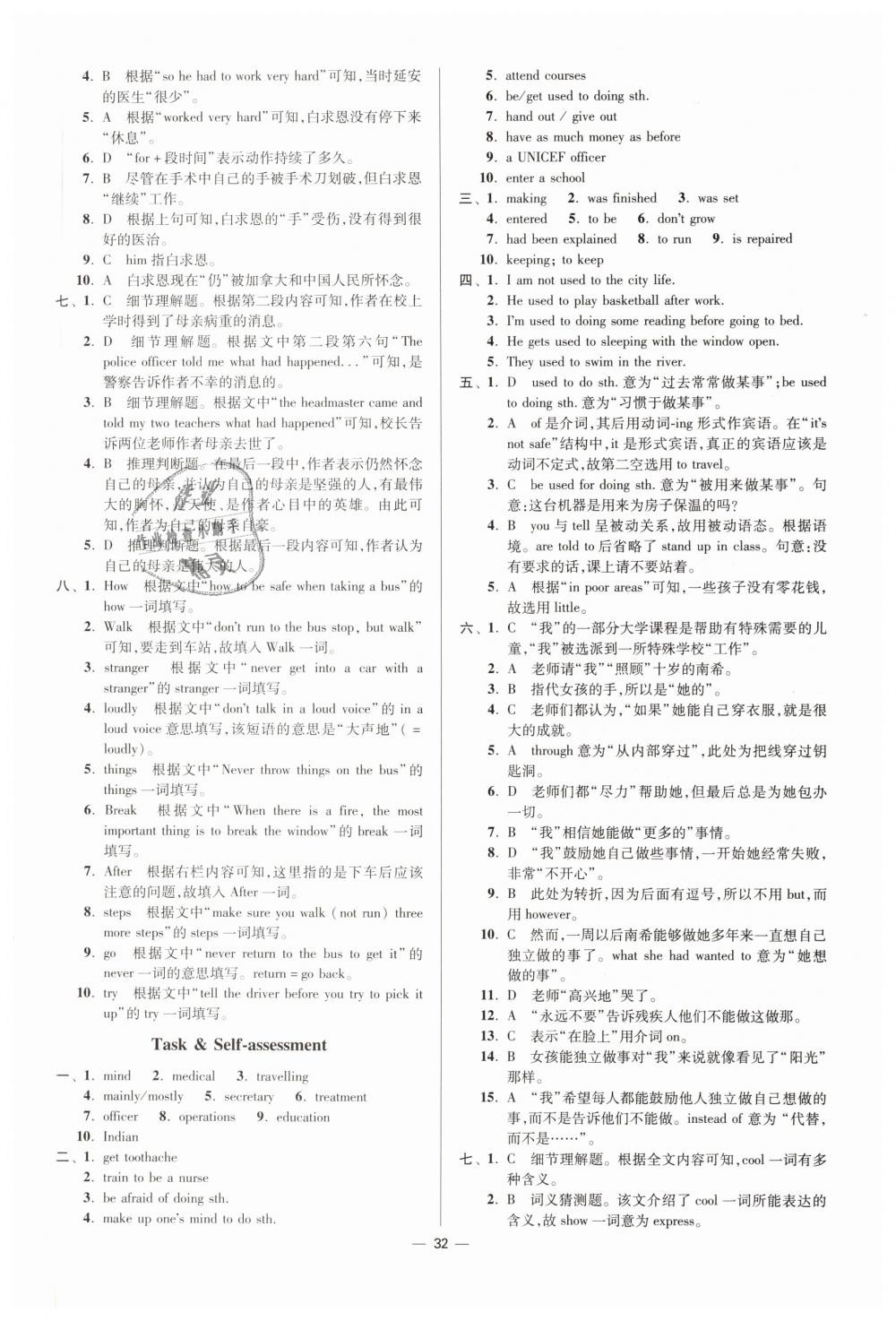 2019年初中英语小题狂做八年级下册译林版提优版 第32页