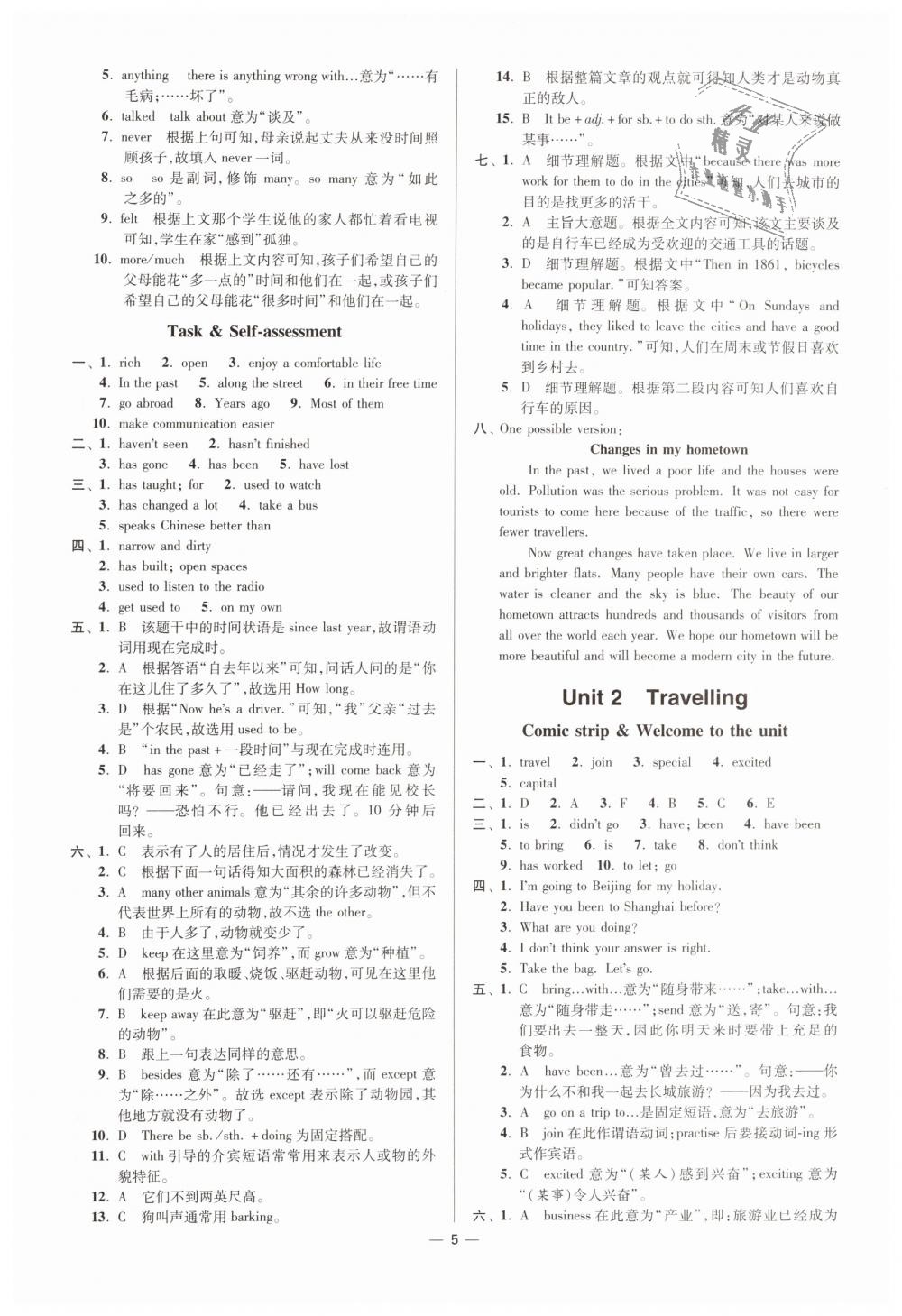 2019年初中英語小題狂做八年級下冊譯林版提優(yōu)版 第5頁