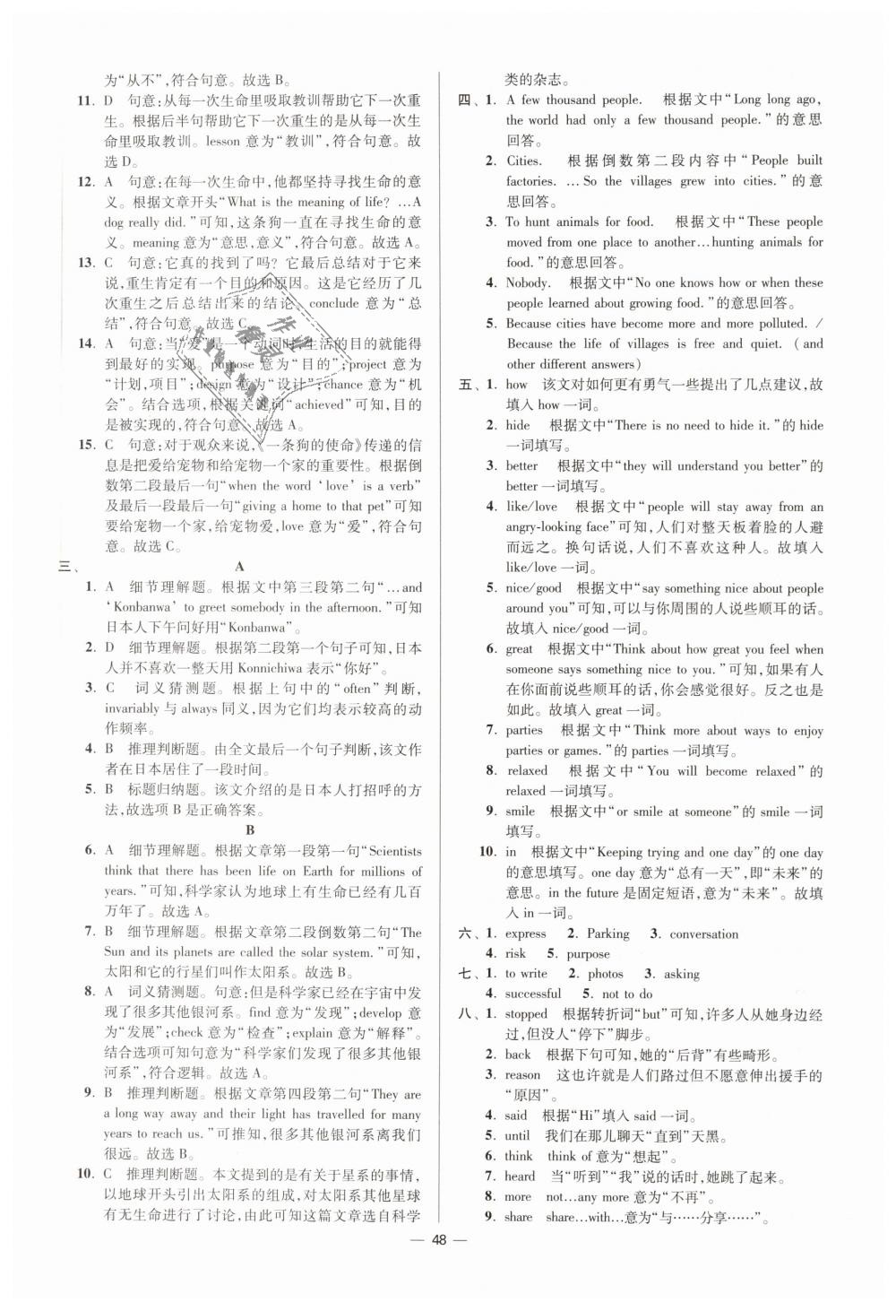 2019年初中英語小題狂做八年級下冊譯林版提優(yōu)版 第48頁