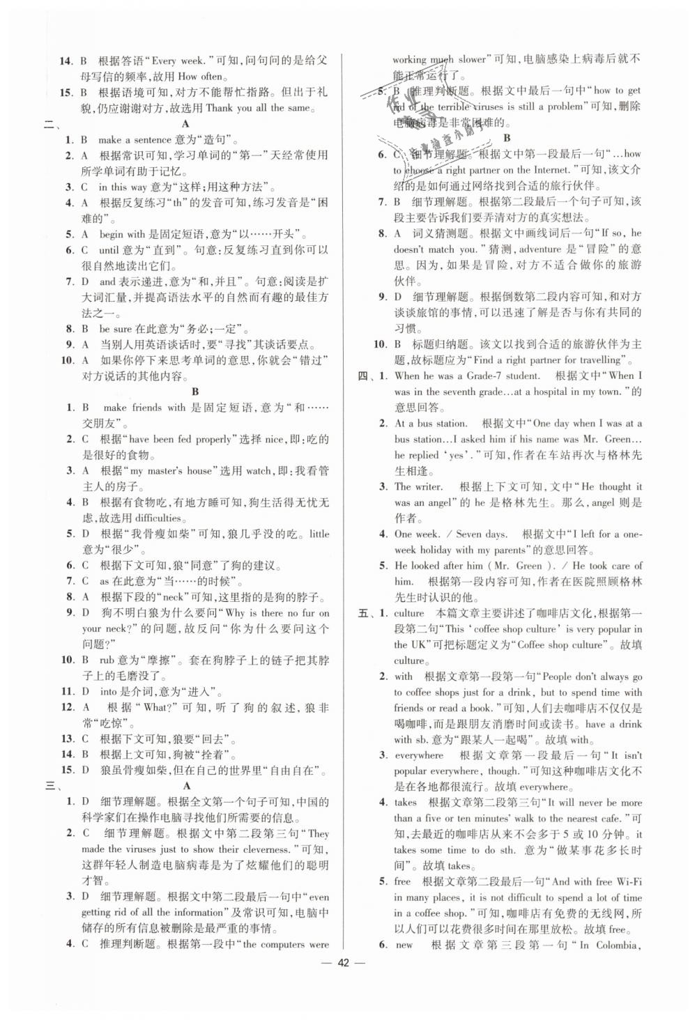 2019年初中英語小題狂做八年級(jí)下冊(cè)譯林版提優(yōu)版 第42頁