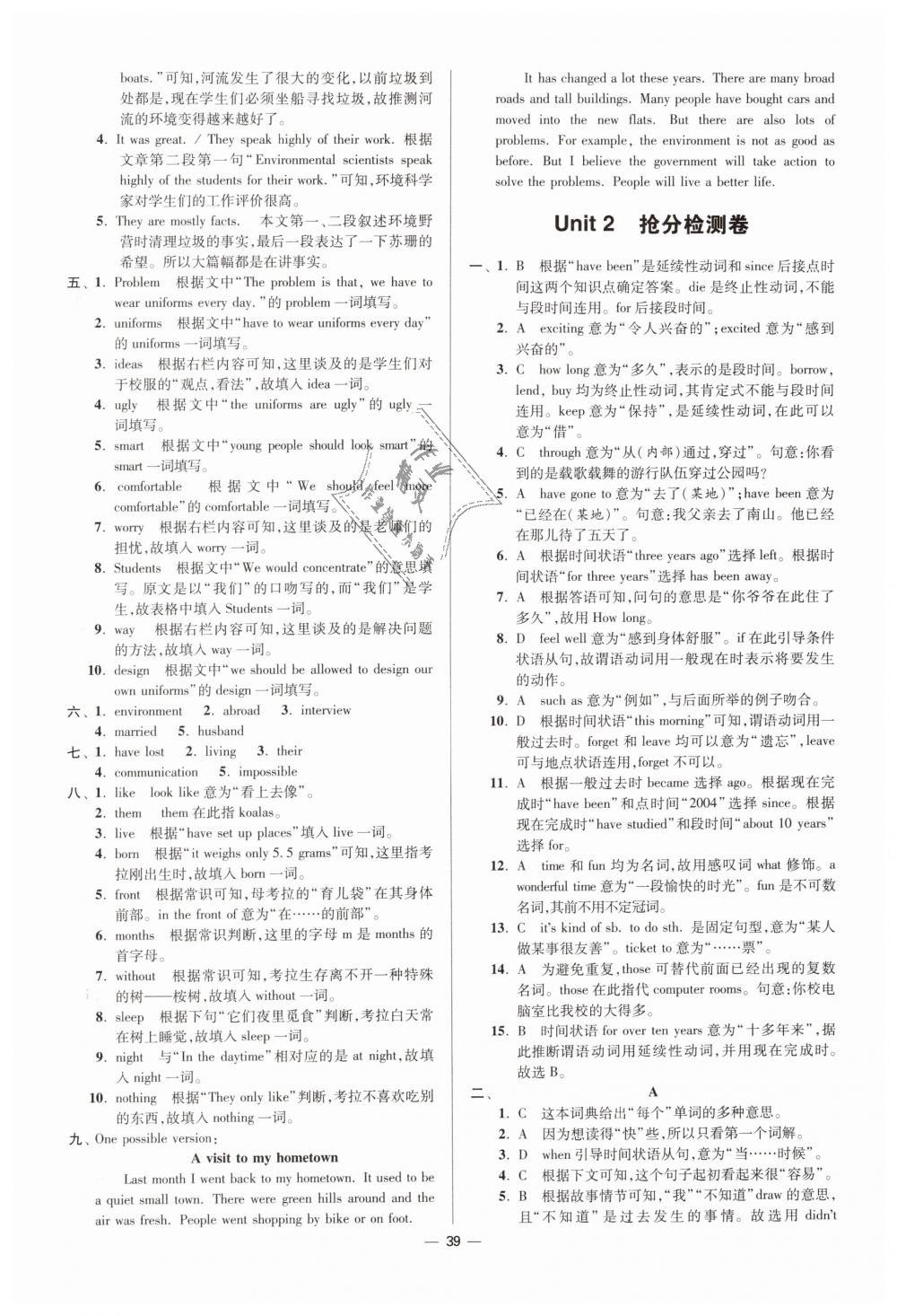 2019年初中英語小題狂做八年級下冊譯林版提優(yōu)版 第39頁