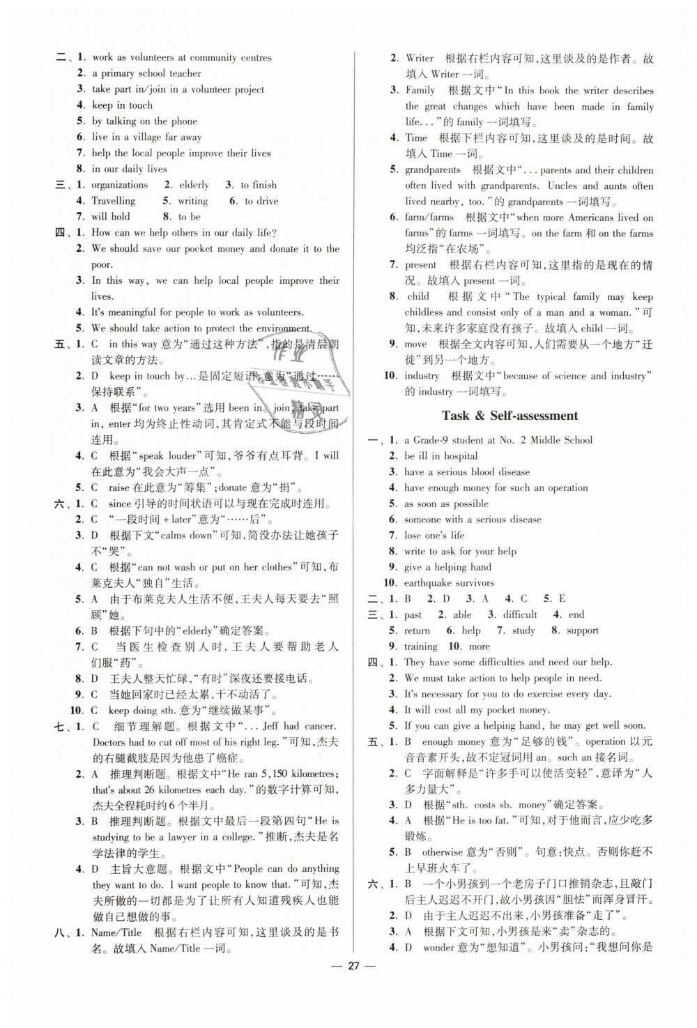 2019年初中英語小題狂做八年級下冊譯林版提優(yōu)版 第27頁