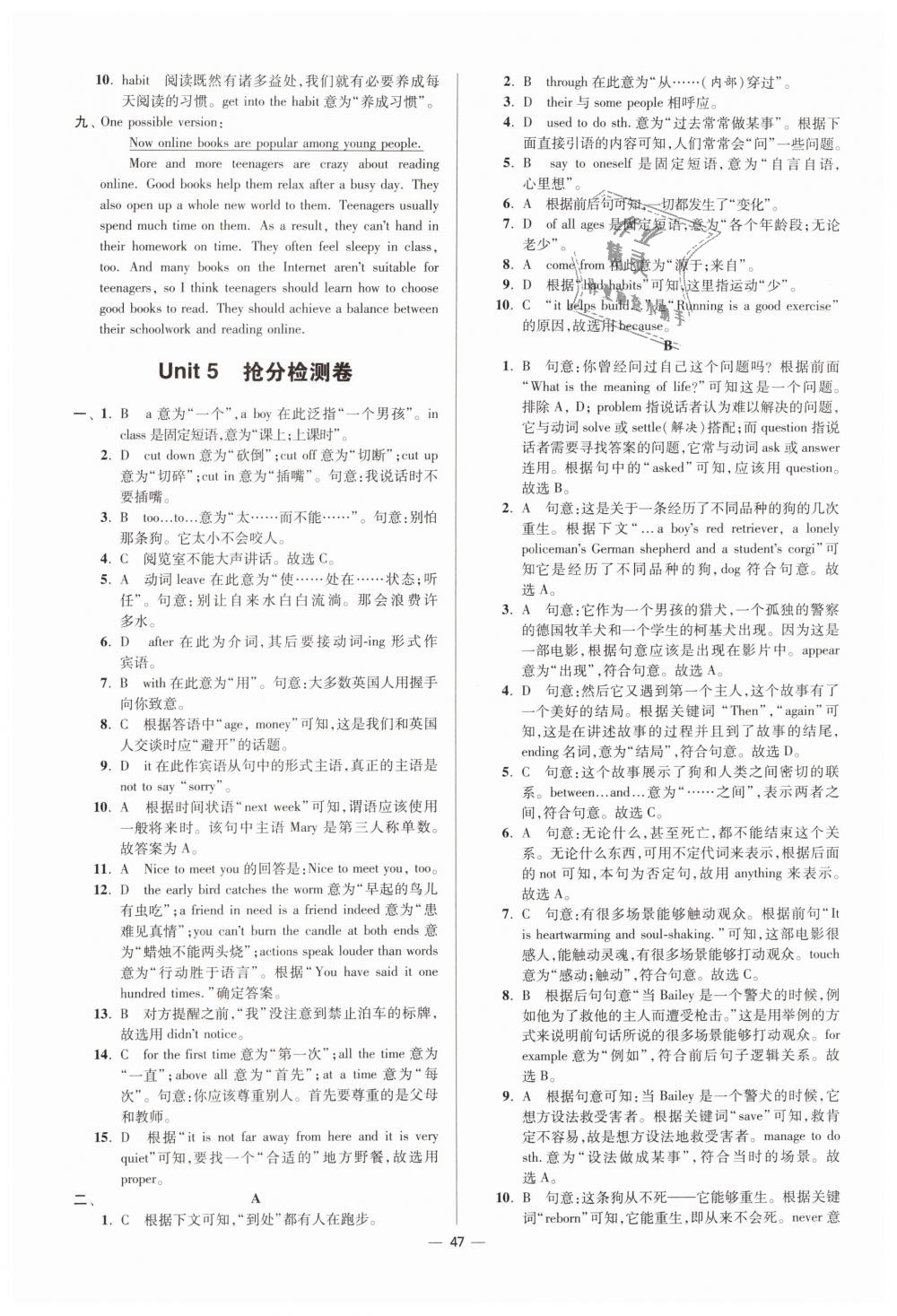 2019年初中英語小題狂做八年級下冊譯林版提優(yōu)版 第47頁