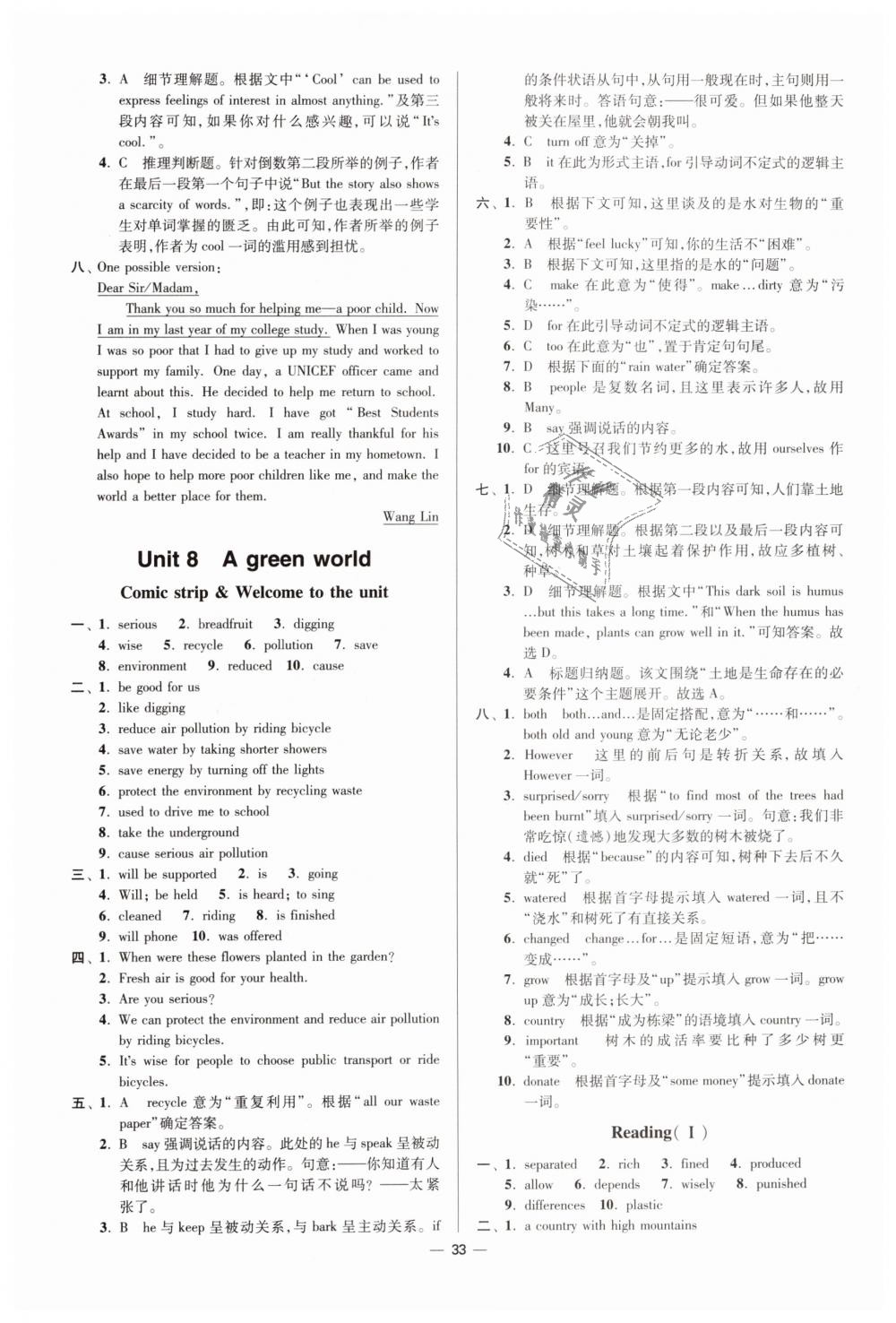 2019年初中英語(yǔ)小題狂做八年級(jí)下冊(cè)譯林版提優(yōu)版 第33頁(yè)