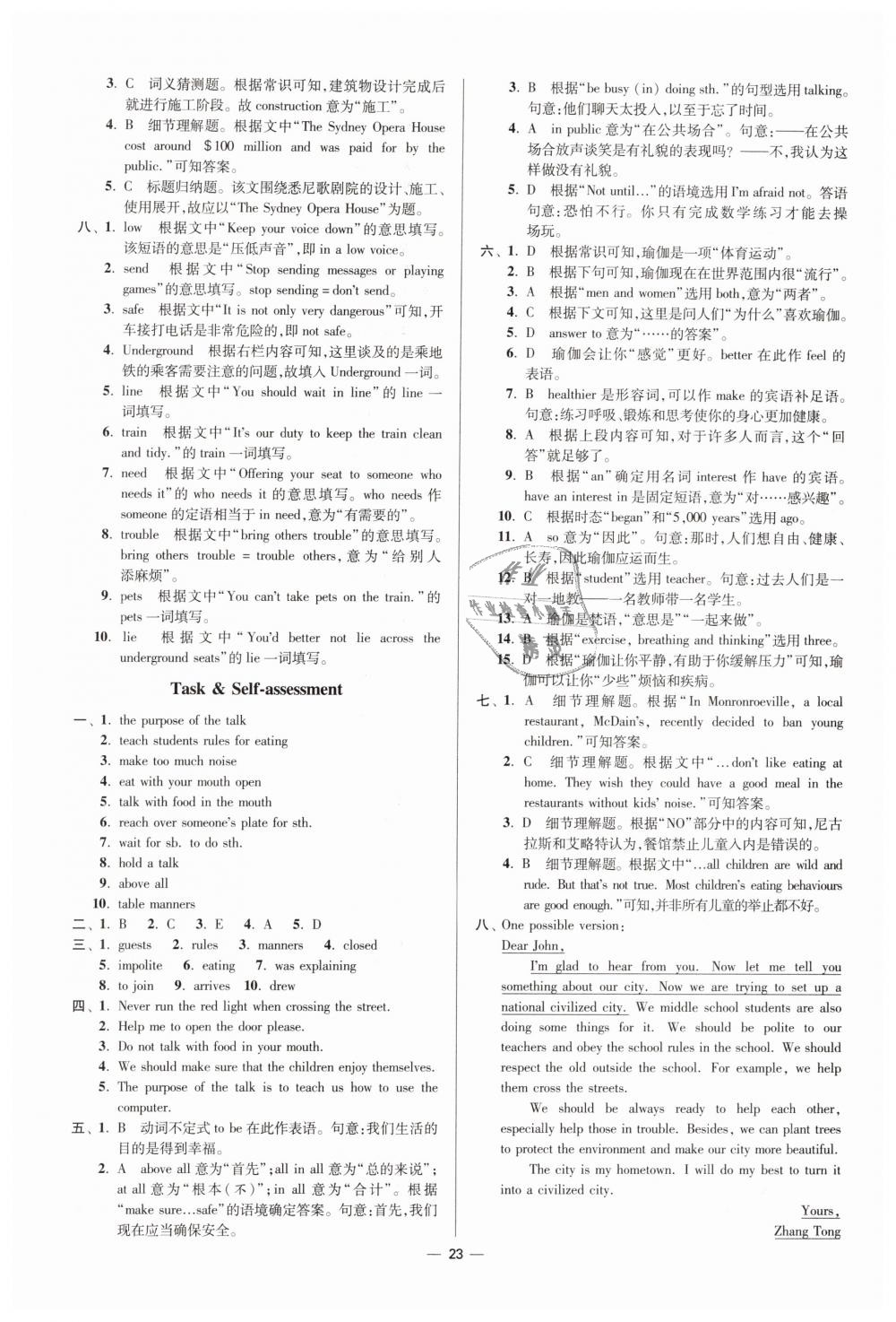 2019年初中英语小题狂做八年级下册译林版提优版 第23页