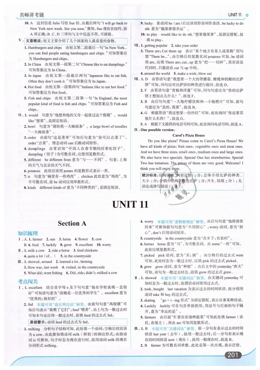 2019年走向中考考場七年級英語下冊人教版 第39頁